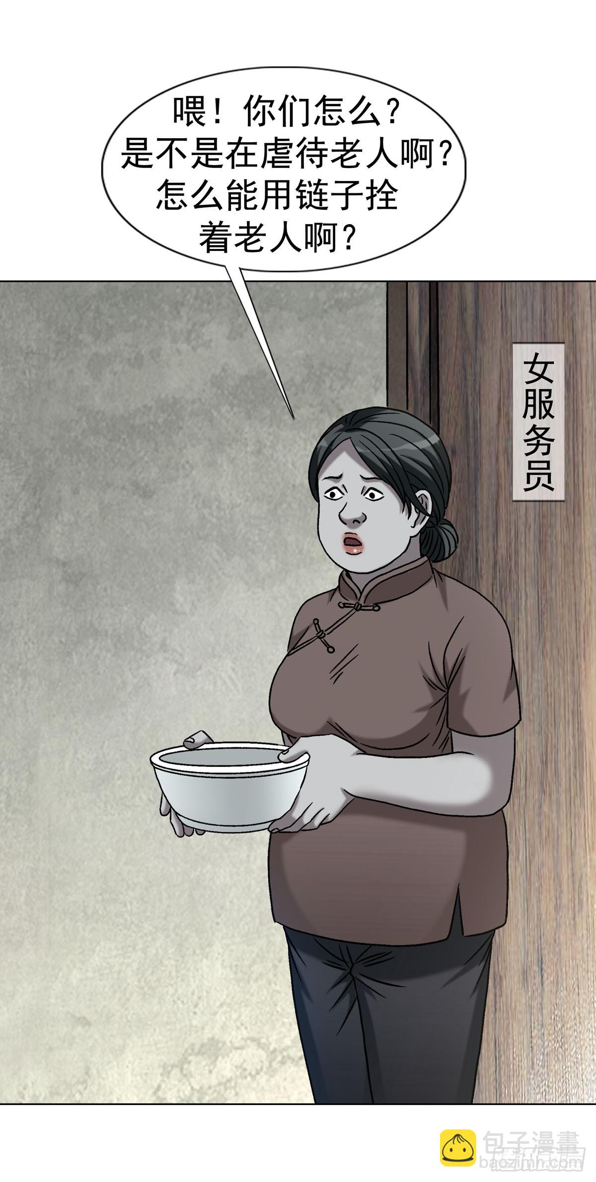 🍲中国惊奇先生（神鬼七杀令） 第1785话 第18页