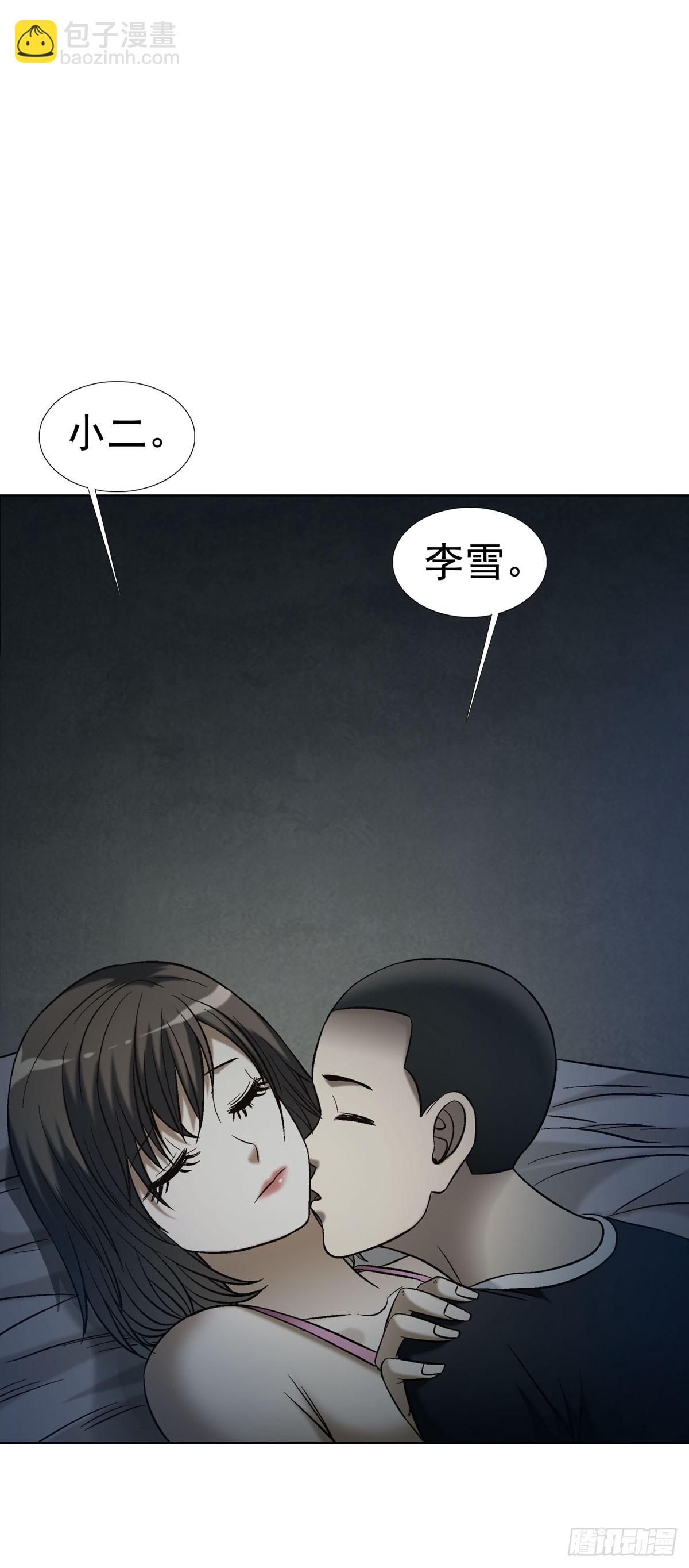 🍲中国惊奇先生（神鬼七杀令） 第1785话 第33页