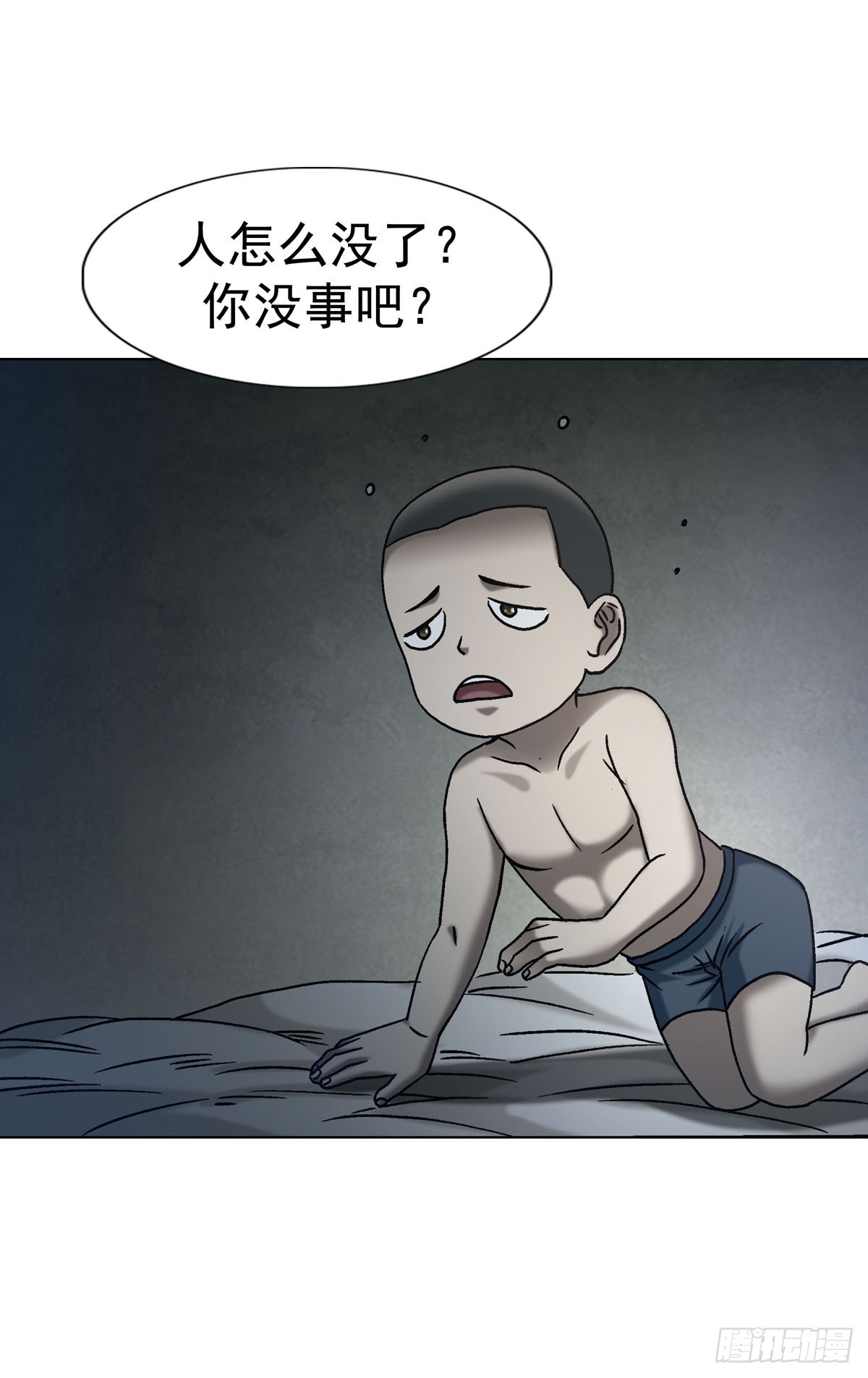 🍲中国惊奇先生（神鬼七杀令） 第1785话 第40页