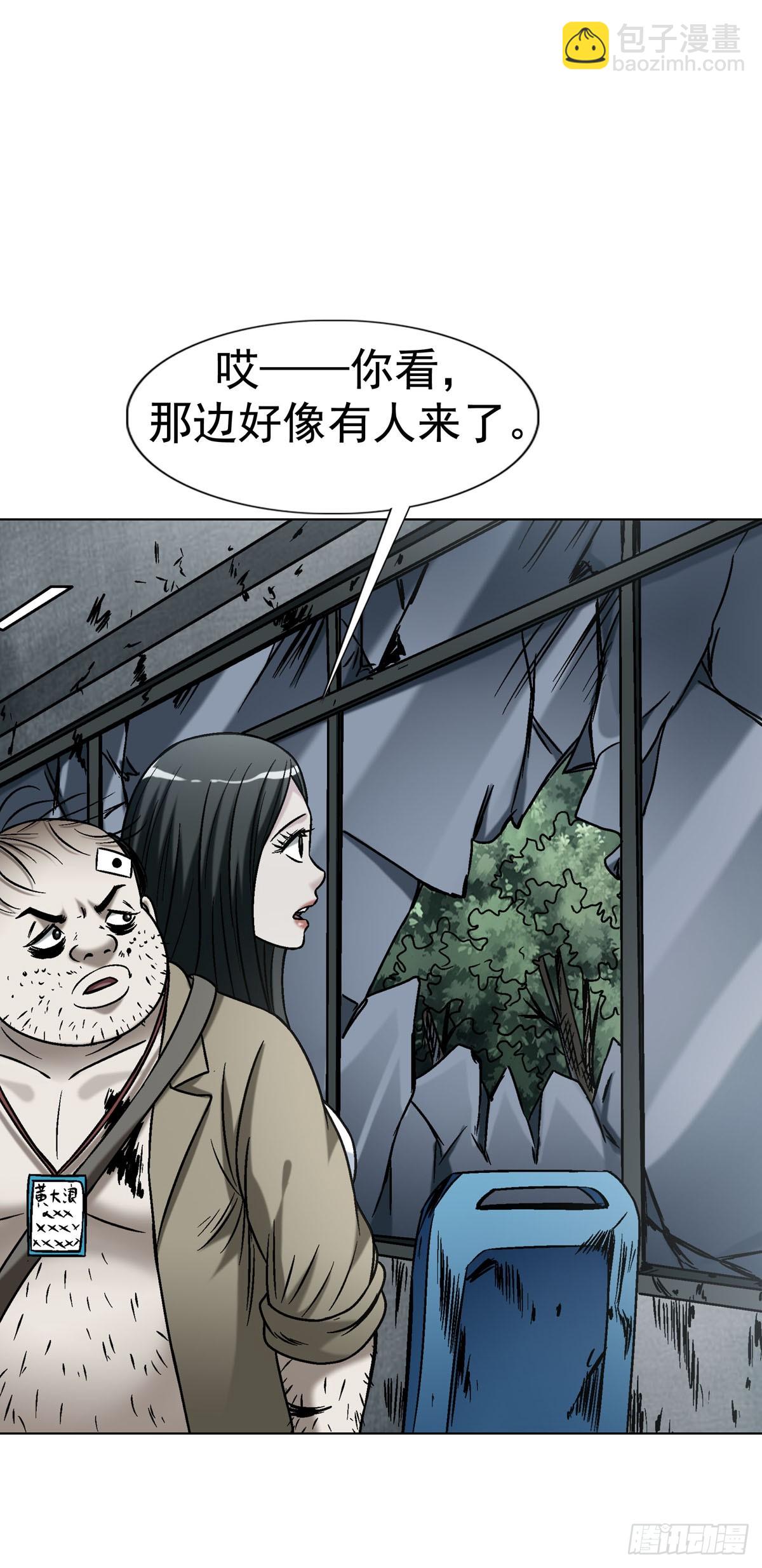 🍲中国惊奇先生（神鬼七杀令） 第1787话 第6页