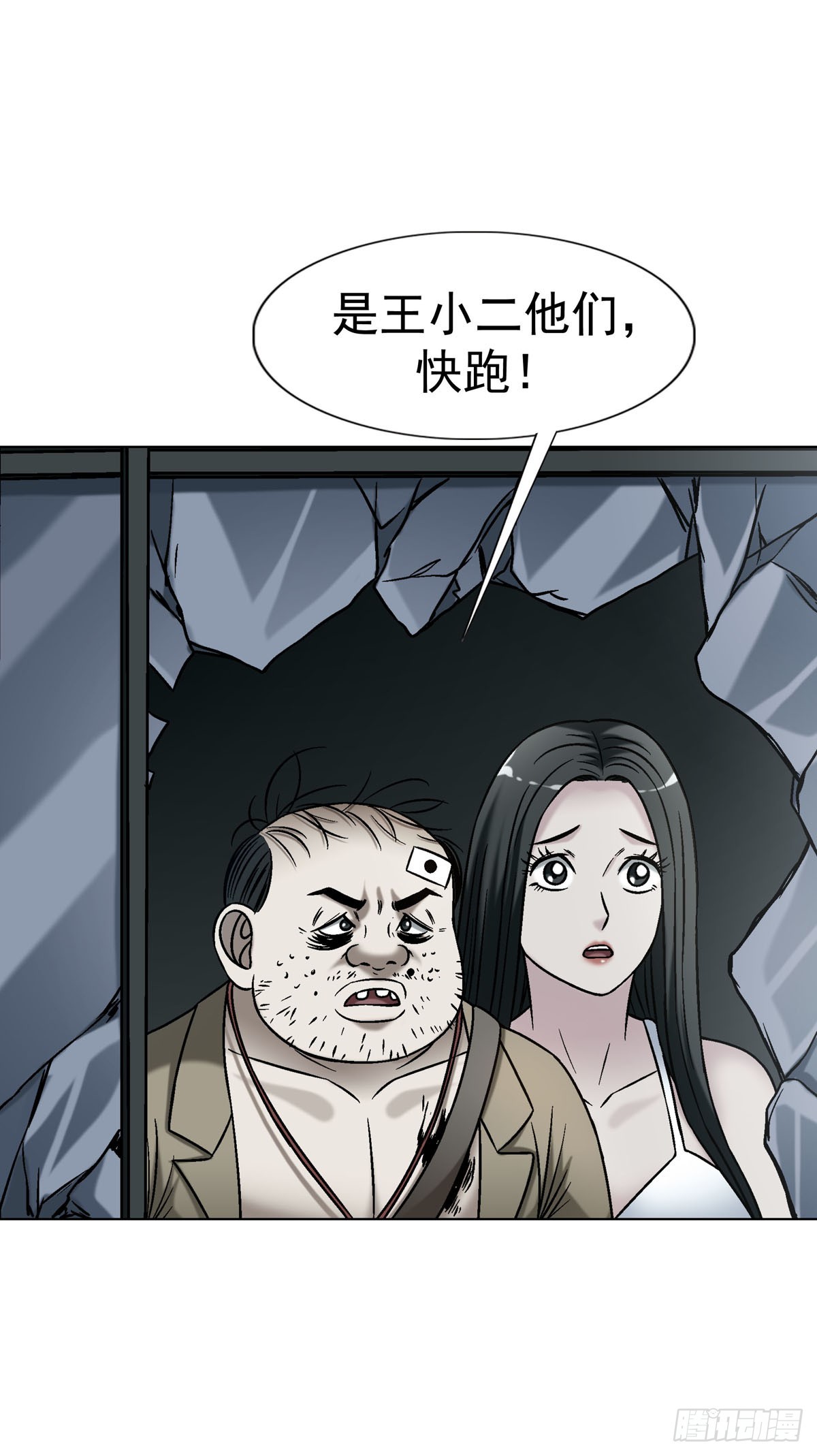 🍲中国惊奇先生（神鬼七杀令） 第1787话 第7页