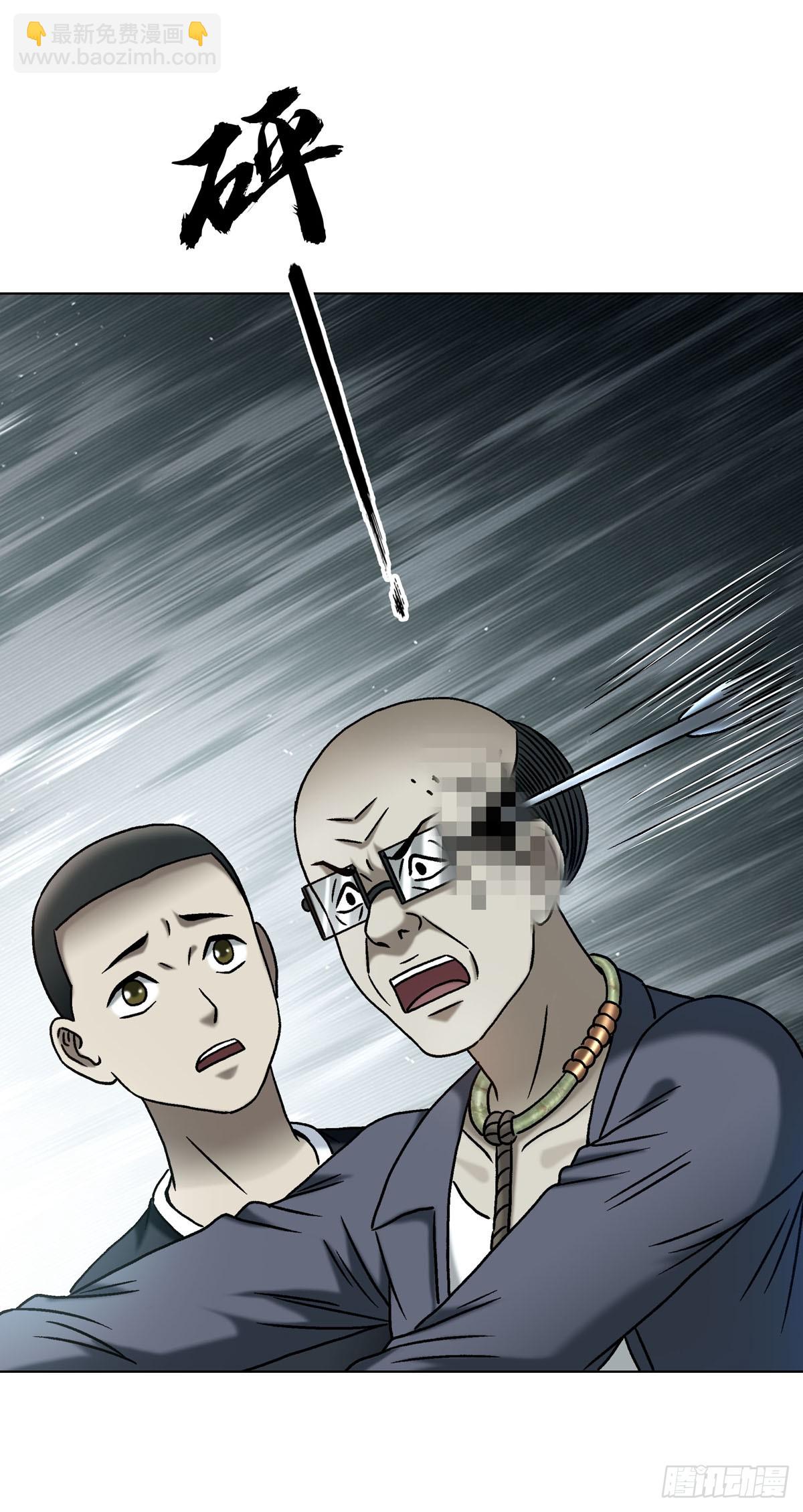 🍲中国惊奇先生（神鬼七杀令） 第1789话 第16页