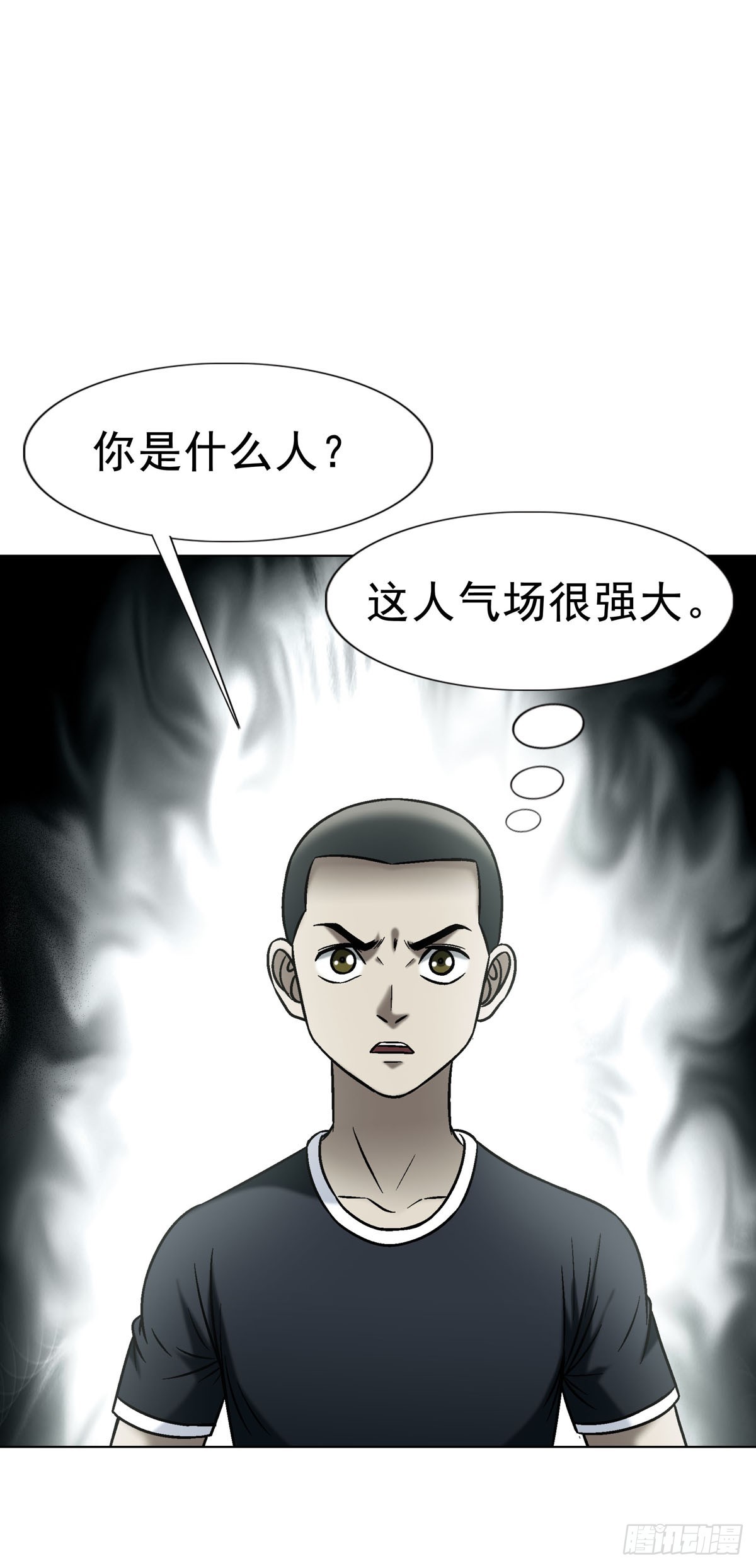 🍲中国惊奇先生（神鬼七杀令） 第1789话 第21页