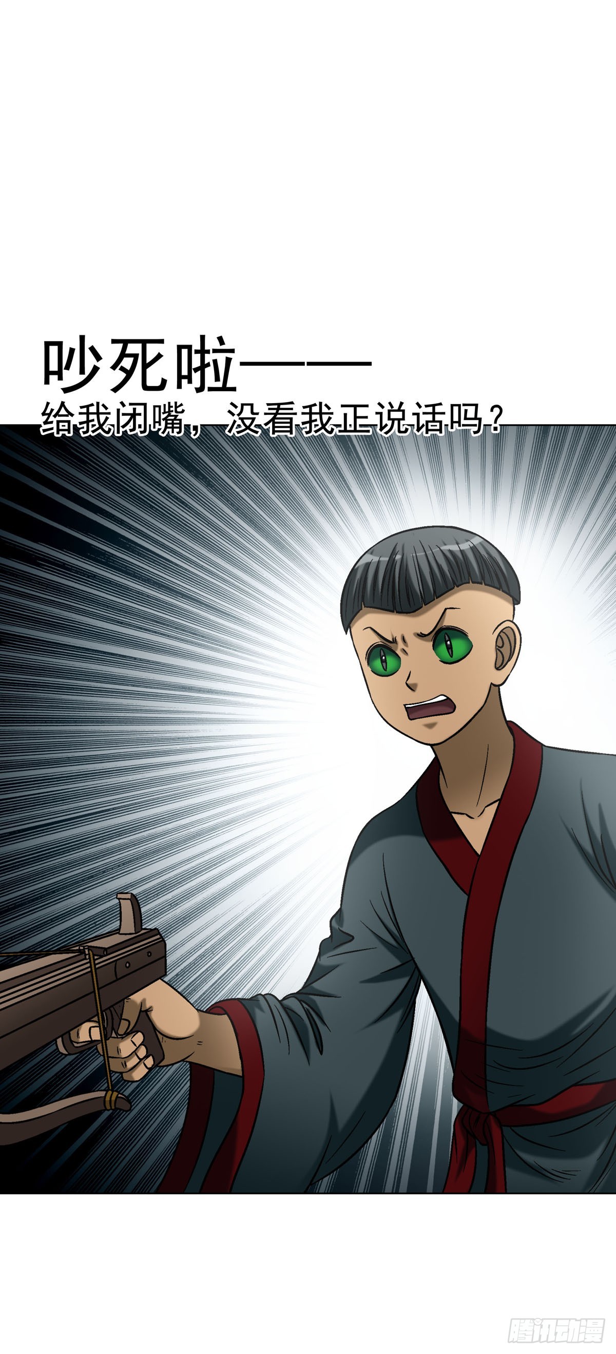 🍲中国惊奇先生（神鬼七杀令） 第1789话 第25页