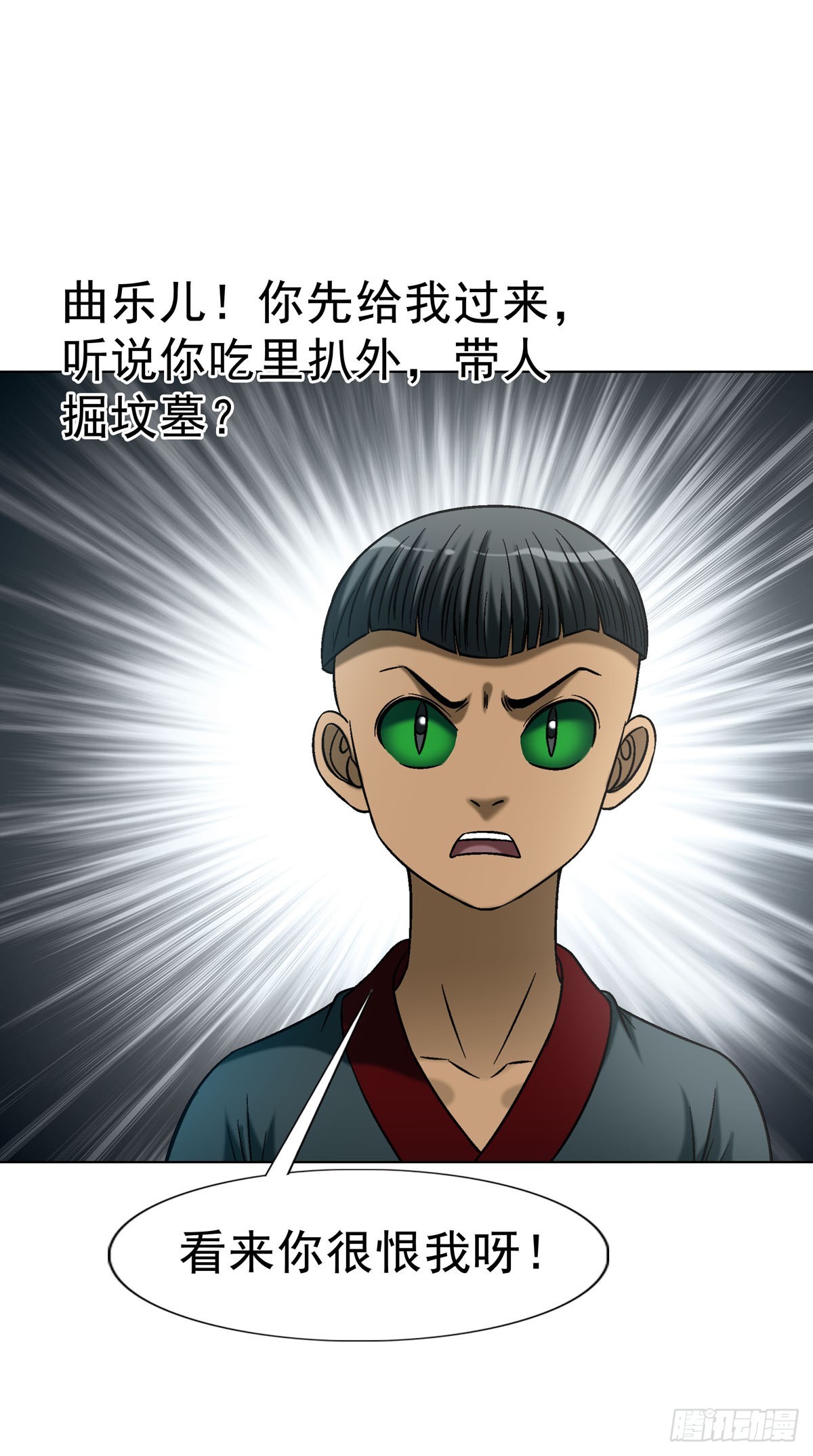 🍲中国惊奇先生（神鬼七杀令） 第1789话 第28页