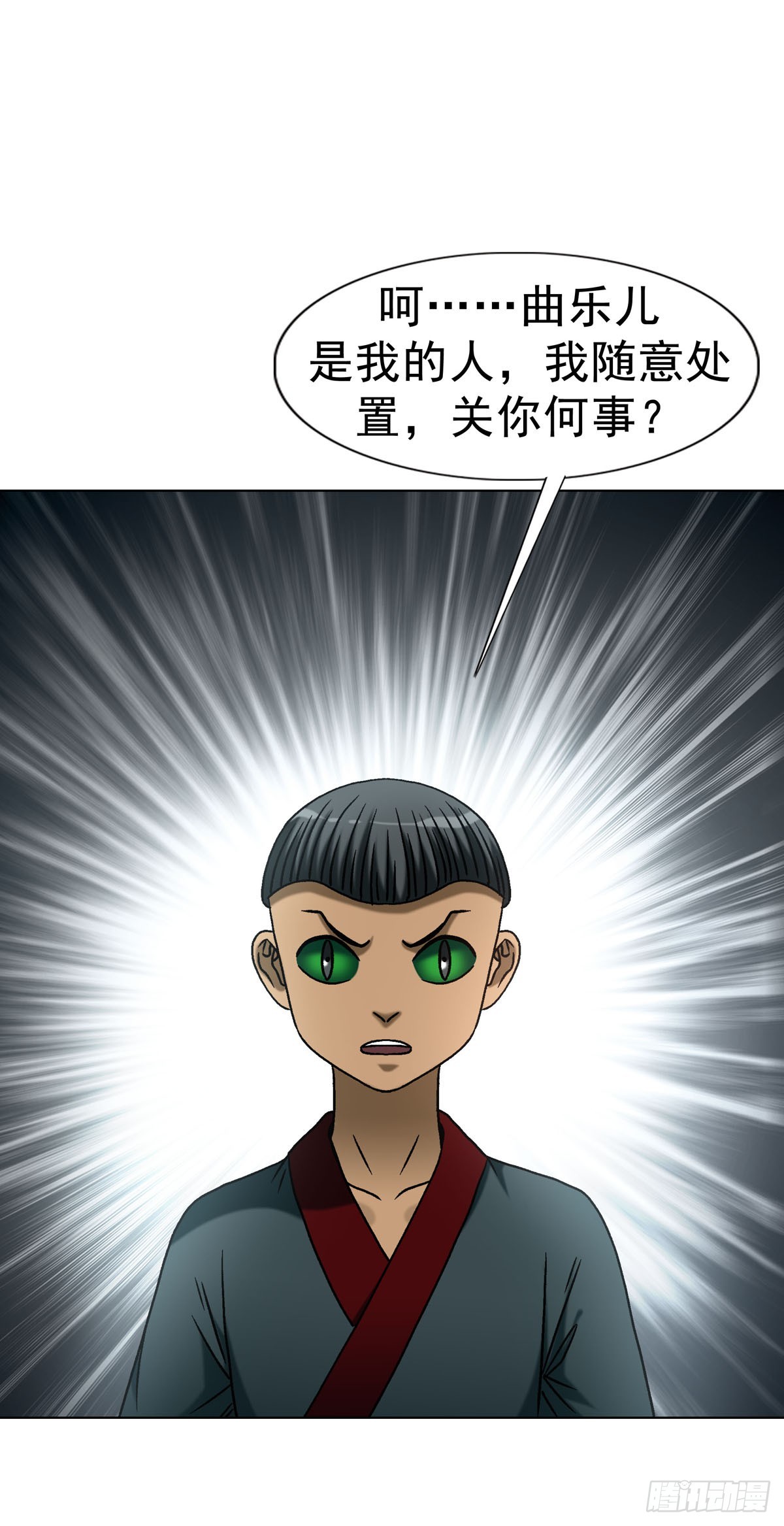 🍲中国惊奇先生（神鬼七杀令） 第1789话 第38页