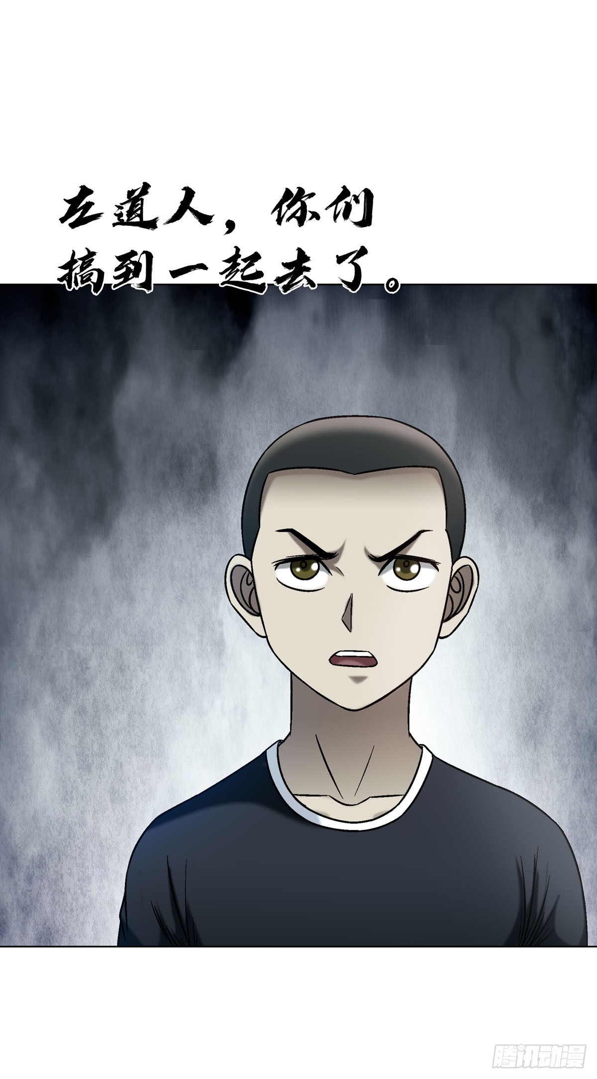 🍲中国惊奇先生（神鬼七杀令） 第1789话 第44页