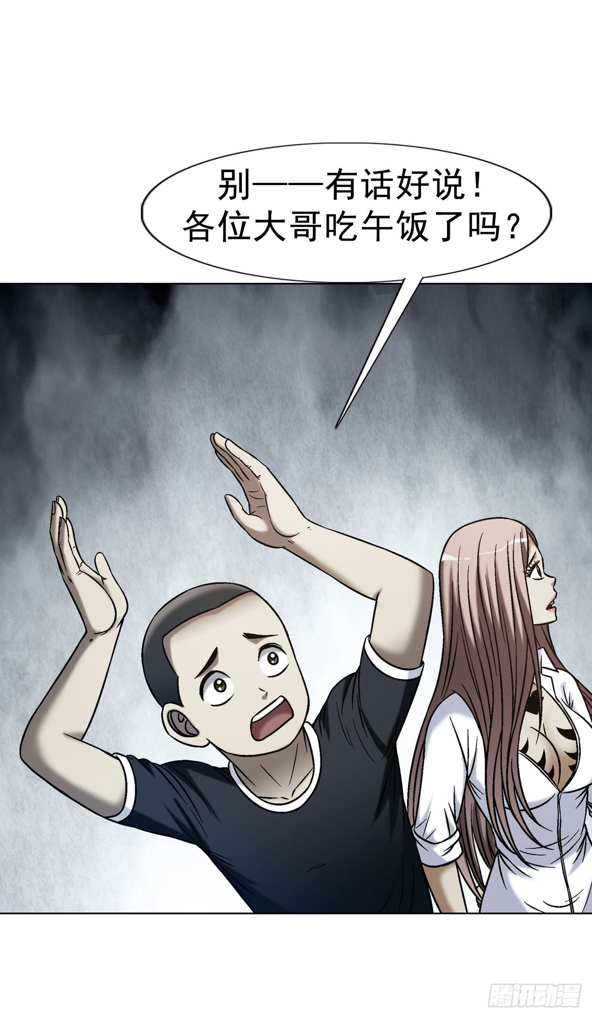 🍲中国惊奇先生（神鬼七杀令） 第1789话 第47页