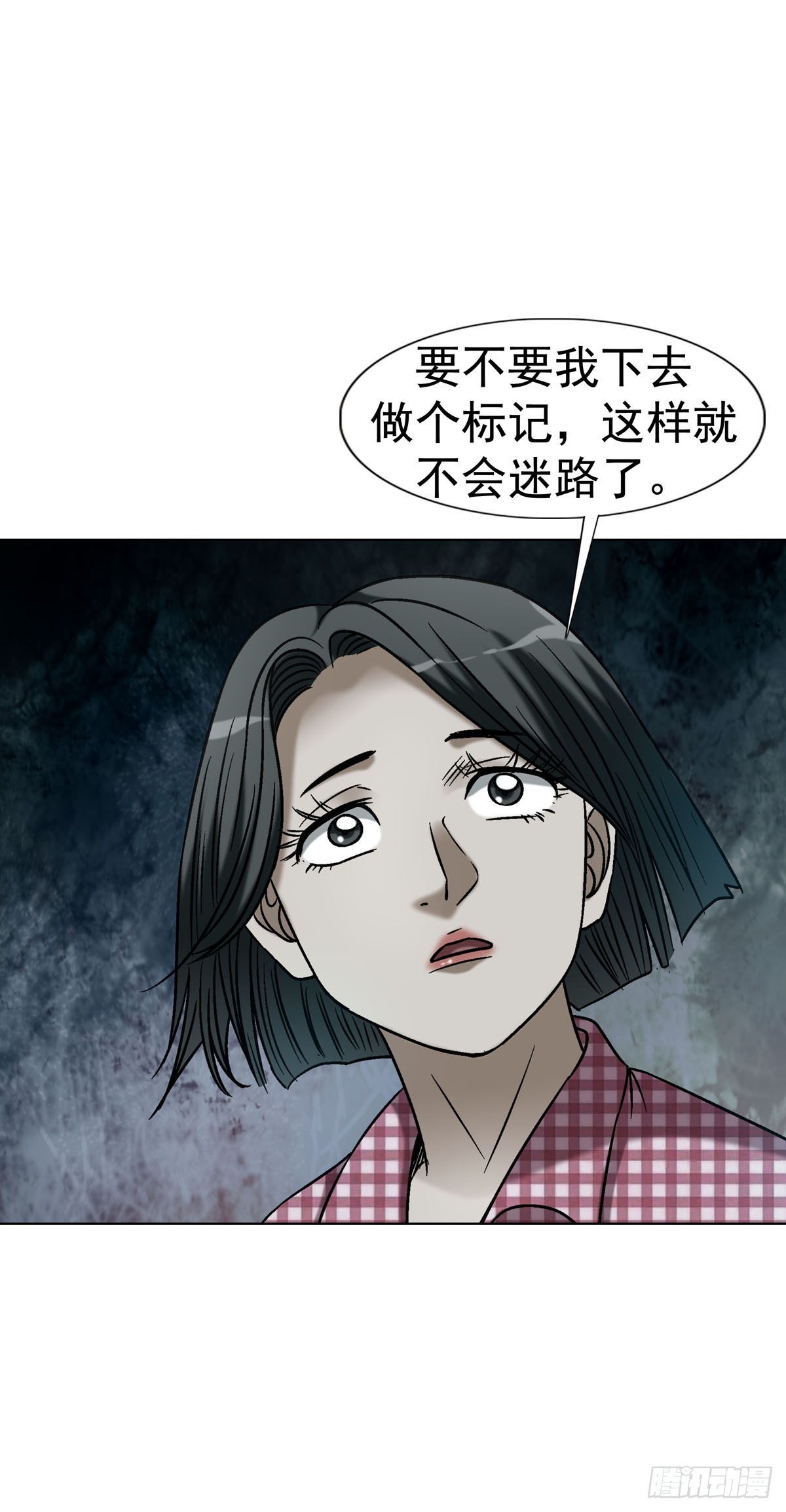 🍲中国惊奇先生（神鬼七杀令） 第1791话 第17页