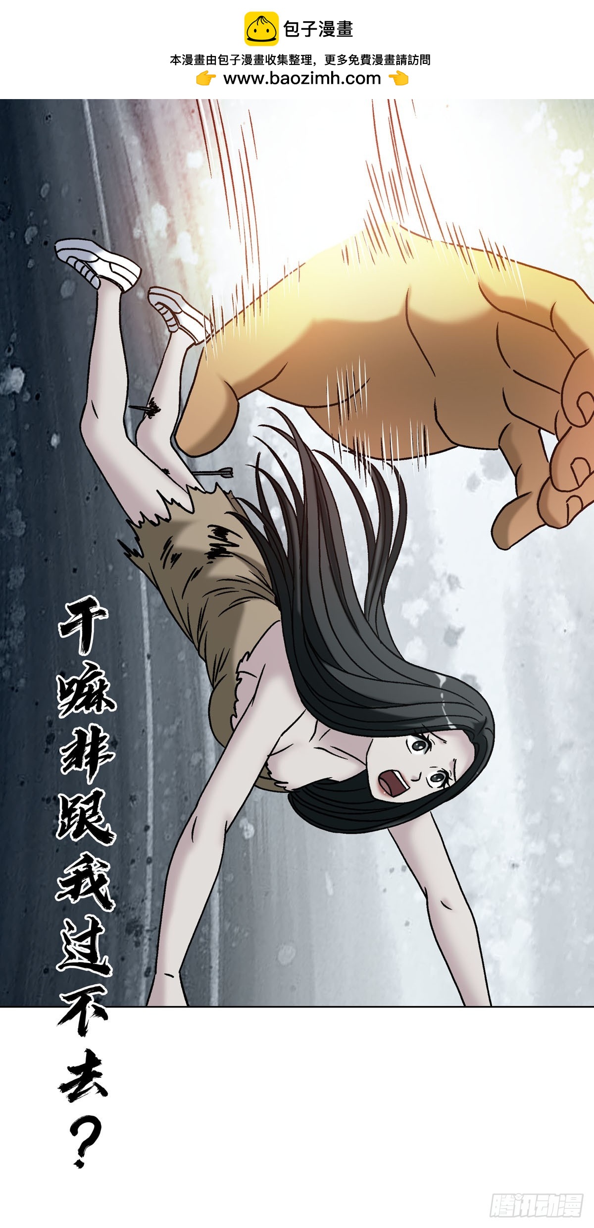 🍲中国惊奇先生（神鬼七杀令） 第1791话 第2页