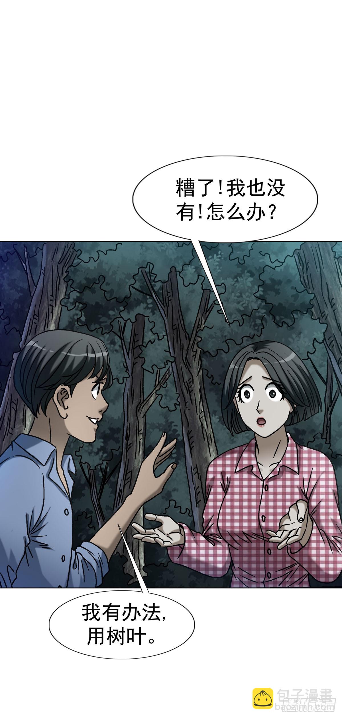 🍲中国惊奇先生（神鬼七杀令） 第1791话 第21页