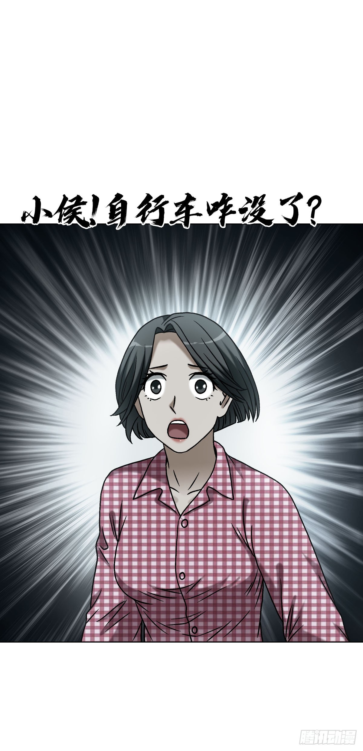 🍲中国惊奇先生（神鬼七杀令） 第1791话 第29页
