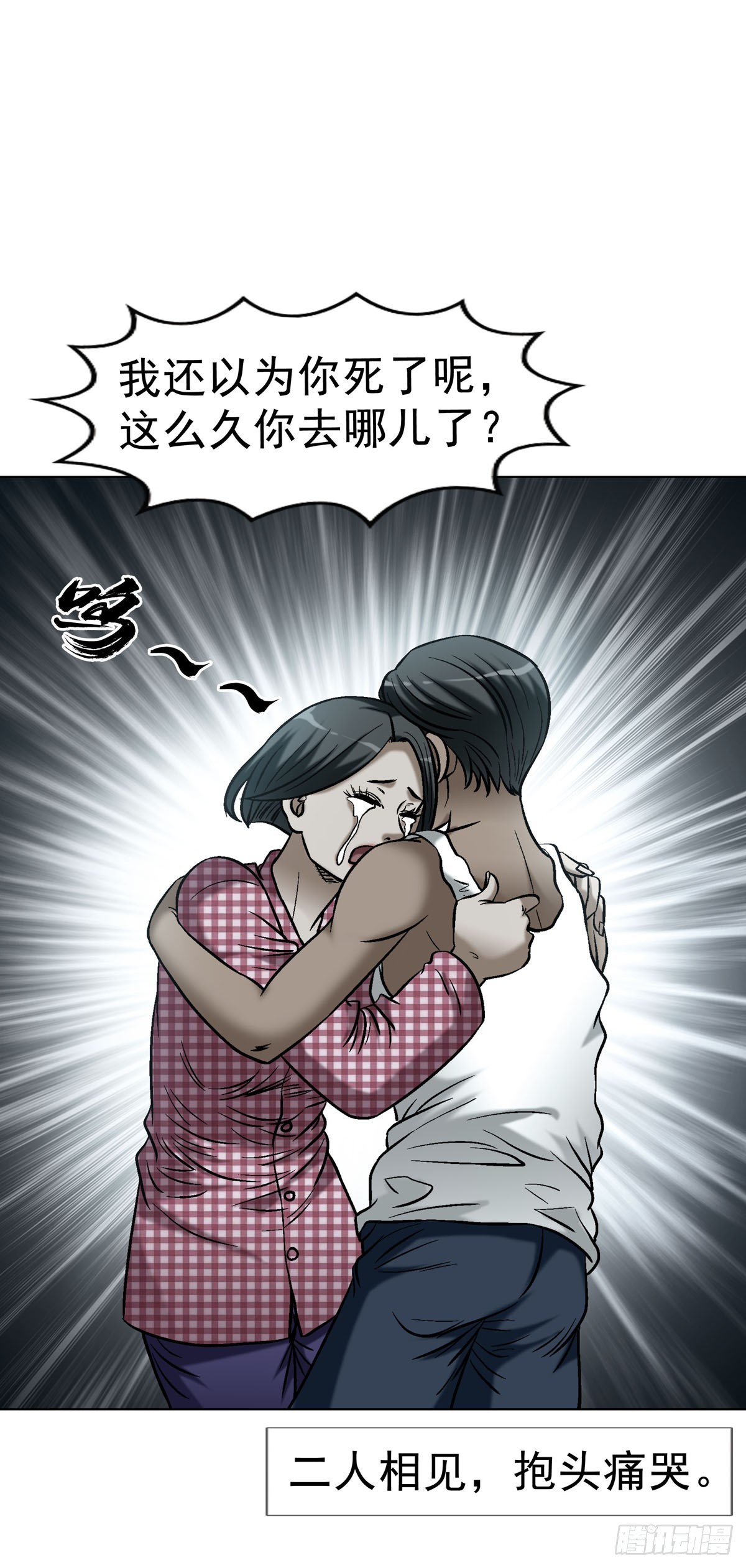 🍲中国惊奇先生（神鬼七杀令） 第1791话 第49页