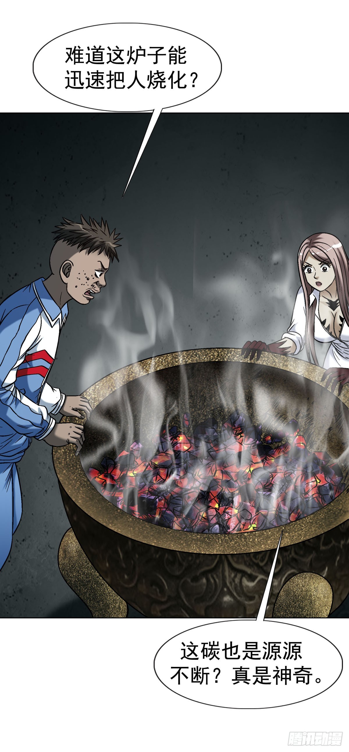 🍲中国惊奇先生（神鬼七杀令） 第1791话 第5页