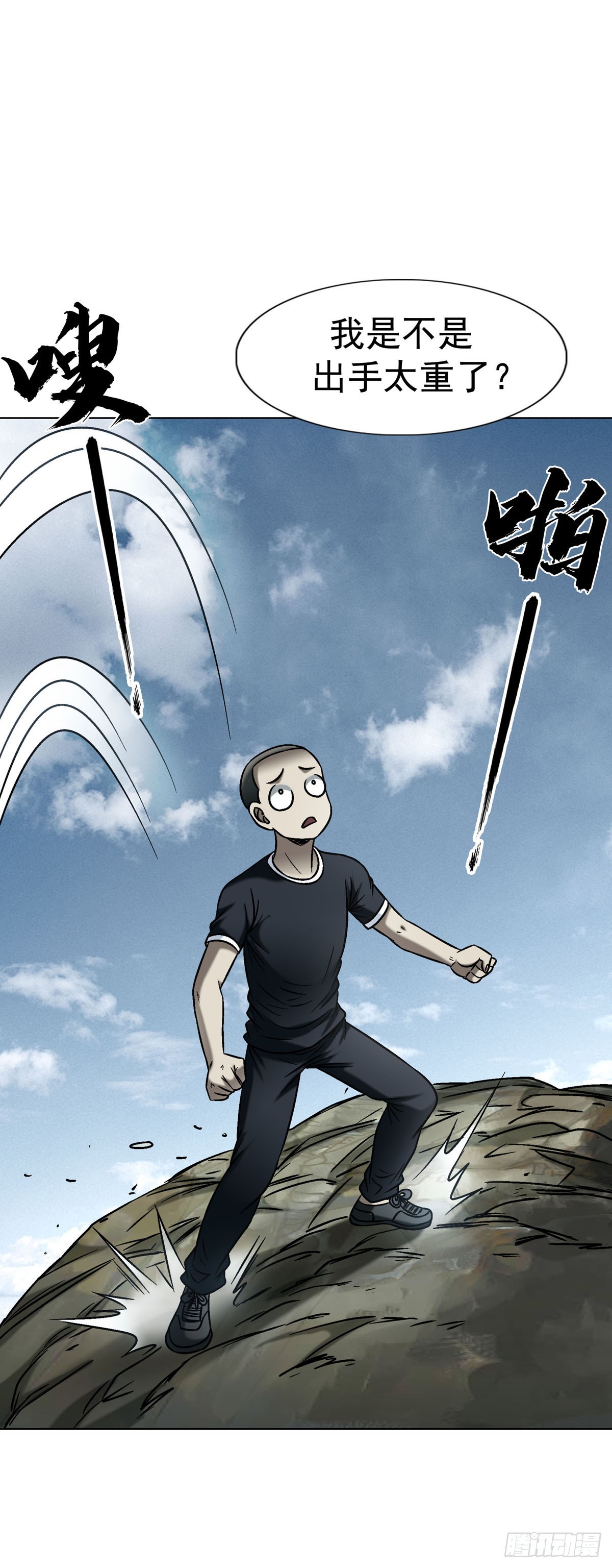 🍲中国惊奇先生（神鬼七杀令） 第1793话 第26页