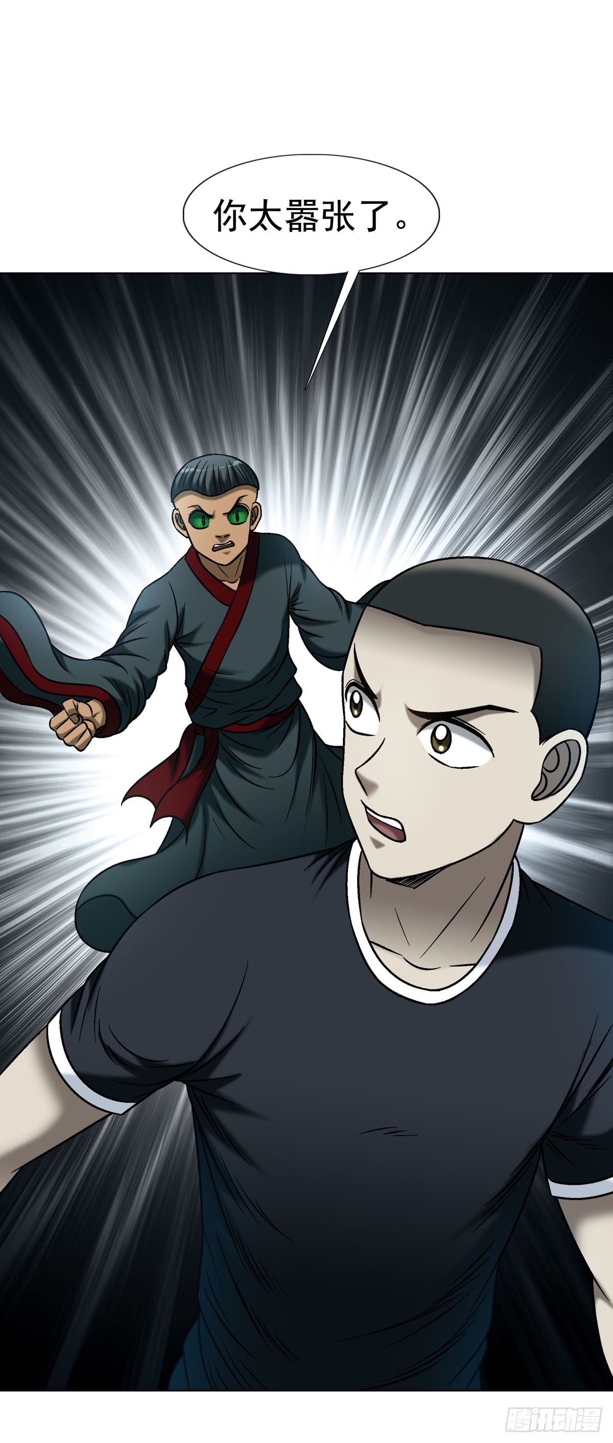 🍲中国惊奇先生（神鬼七杀令） 第1793话 第28页