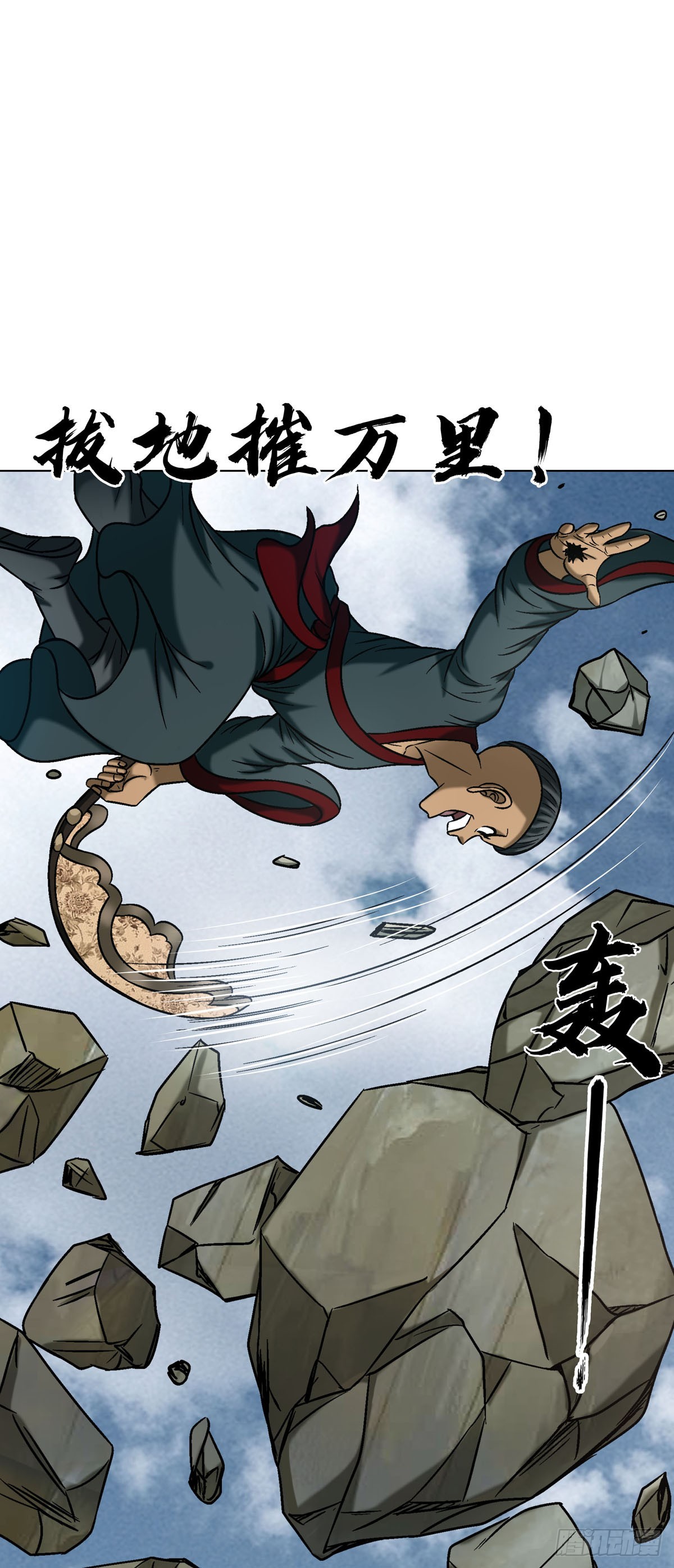 🍲中国惊奇先生（神鬼七杀令） 第1793话 第32页