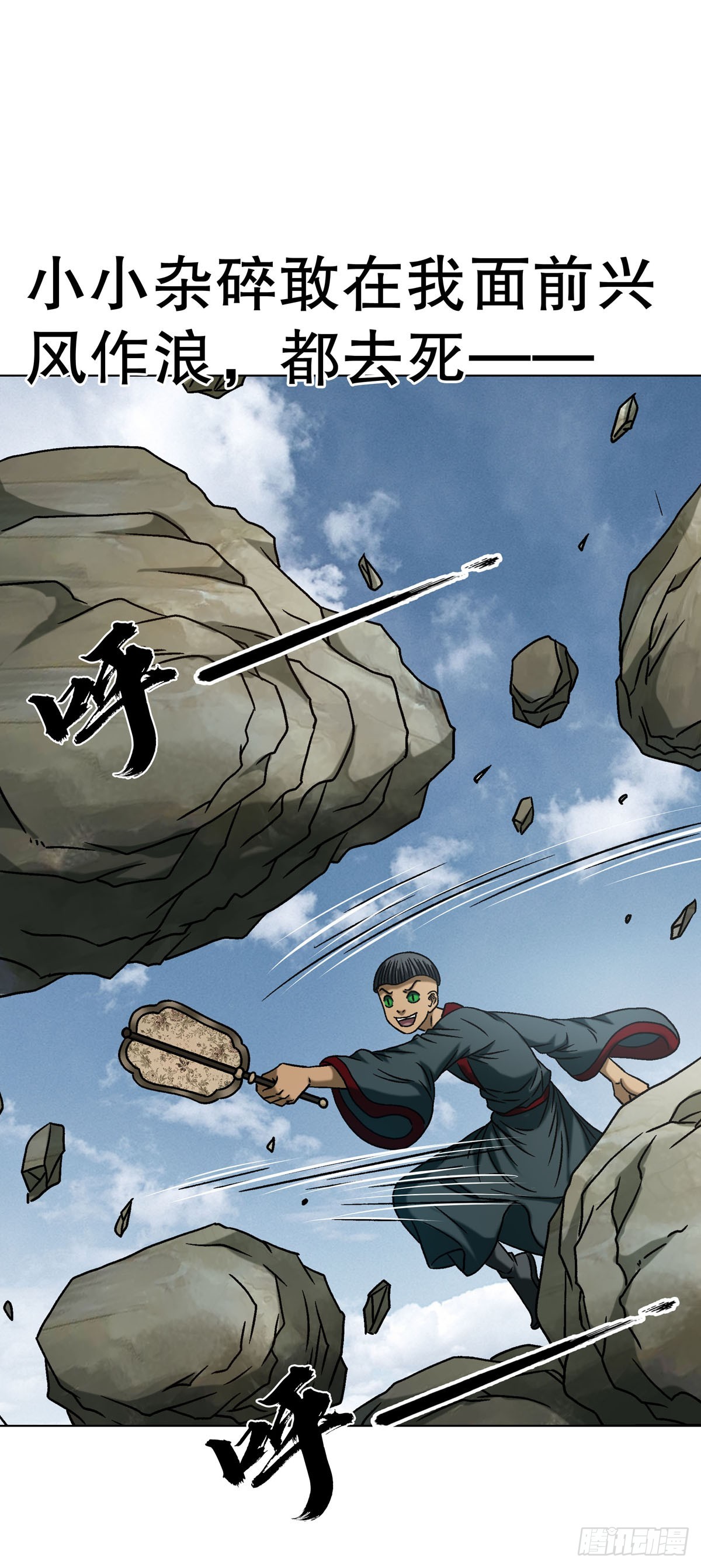 🍲中国惊奇先生（神鬼七杀令） 第1793话 第38页