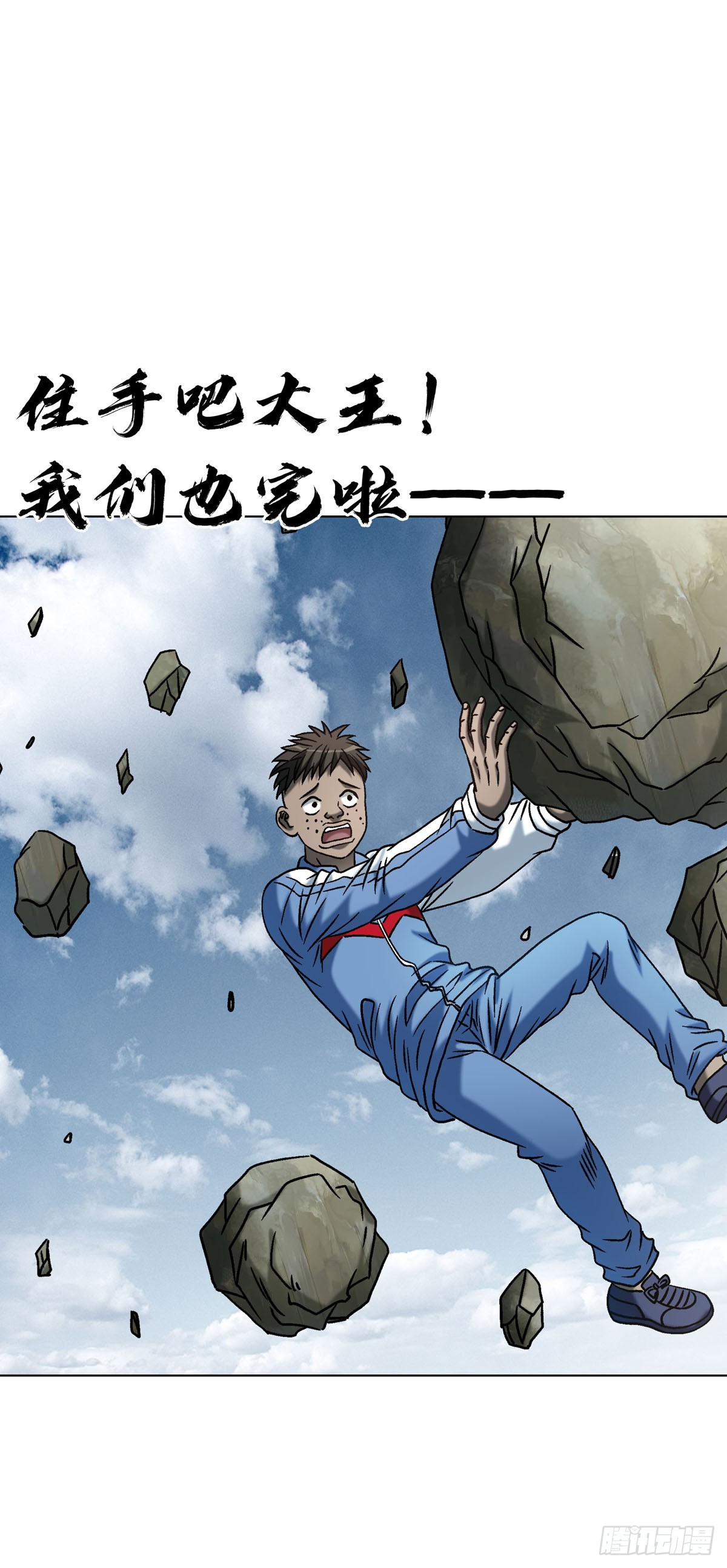 🍲中国惊奇先生（神鬼七杀令） 第1793话 第39页