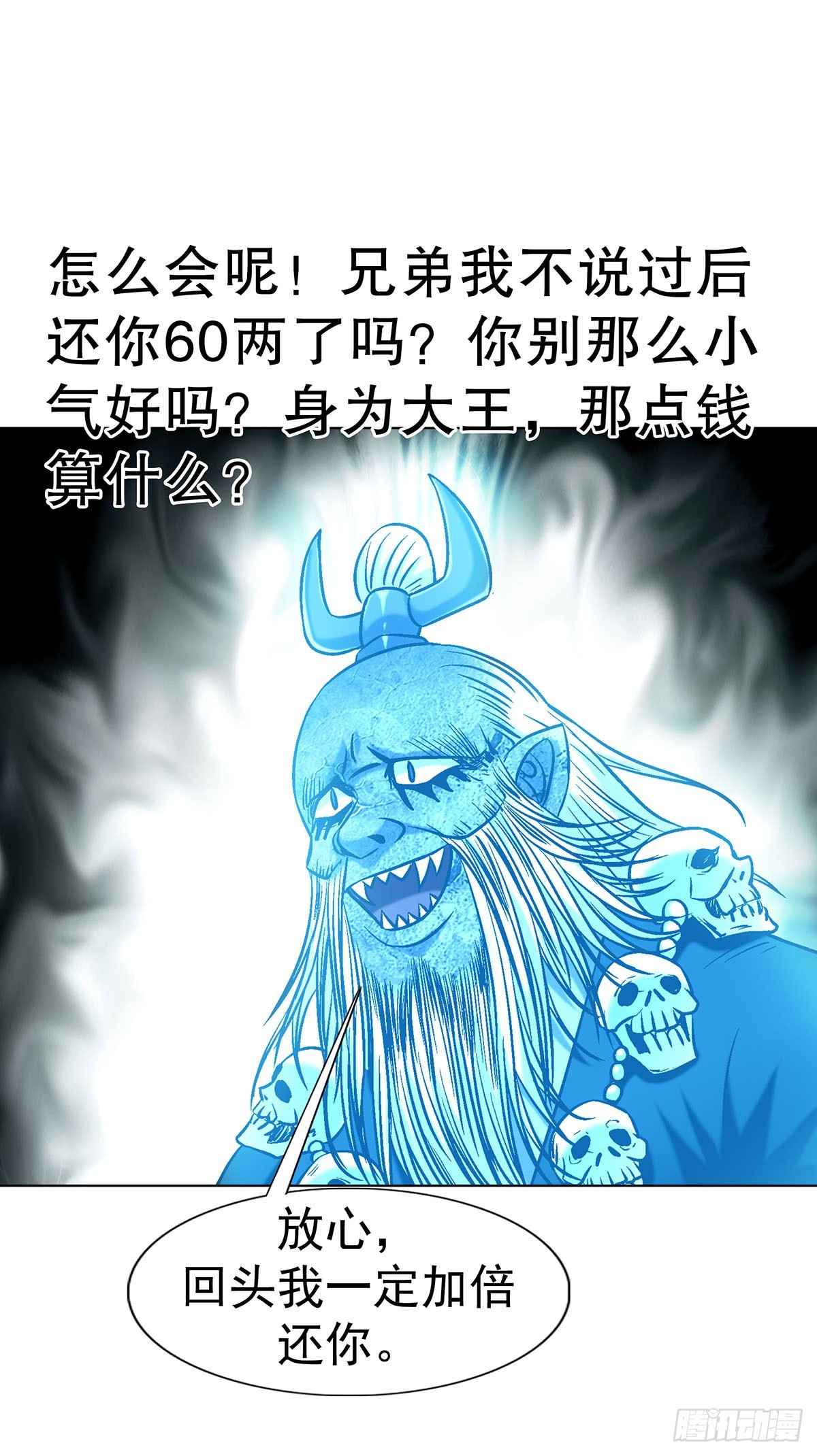 🍲中国惊奇先生（神鬼七杀令） 第1795话 第25页