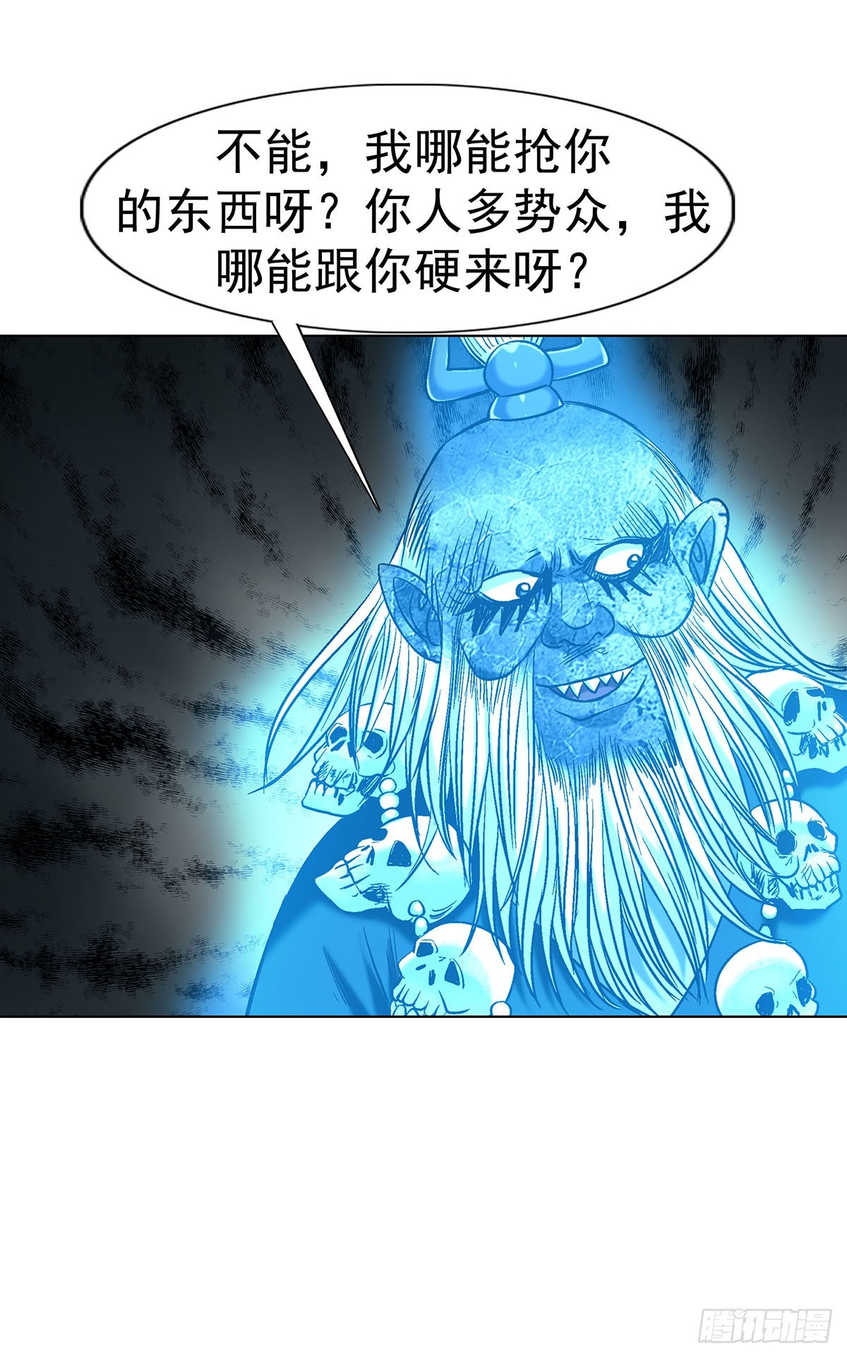 🍲中国惊奇先生（神鬼七杀令） 第1795话 第29页