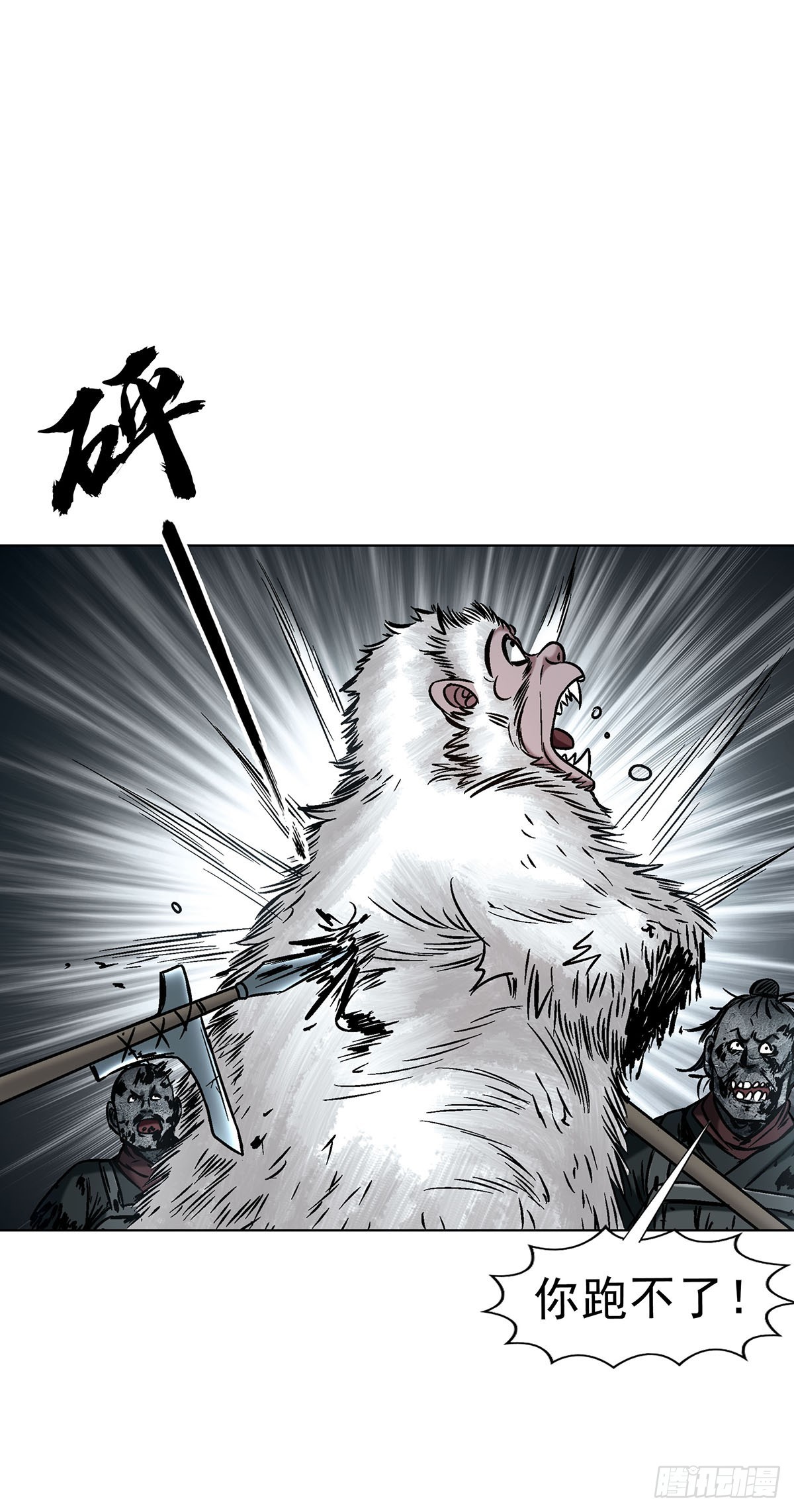 🍲中国惊奇先生（神鬼七杀令） 第1795话 第35页
