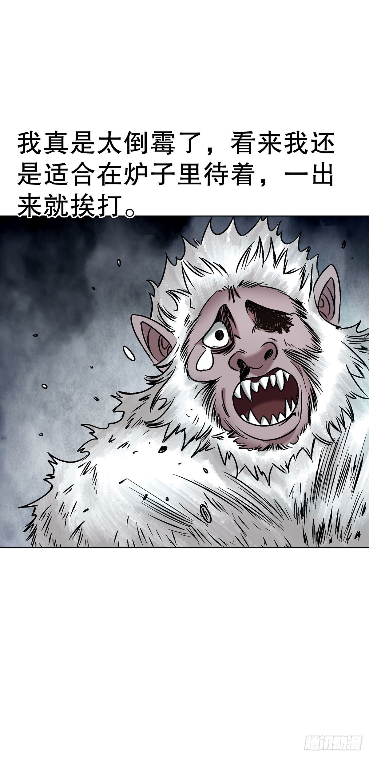 🍲中国惊奇先生（神鬼七杀令） 第1795话 第37页