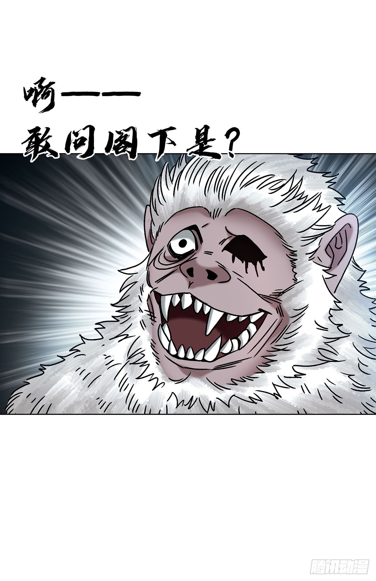 🍲中国惊奇先生（神鬼七杀令） 第1795话 第42页