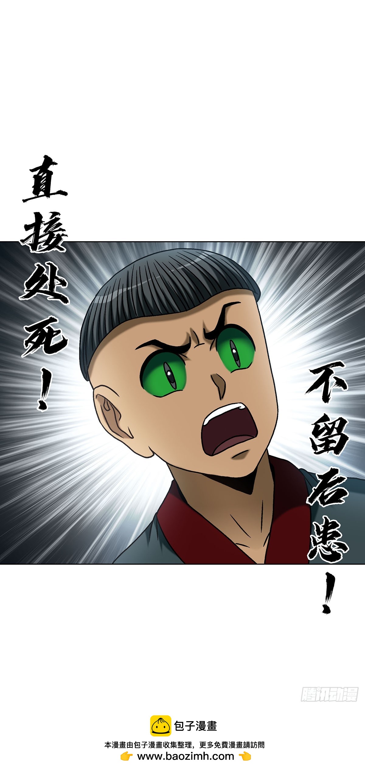 🍲中国惊奇先生（神鬼七杀令） 第1795话 第46页