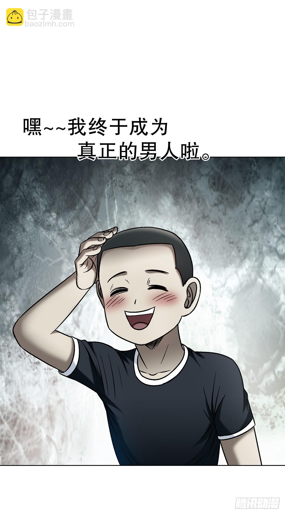 🍲中国惊奇先生（神鬼七杀令） 第1797话 第13页
