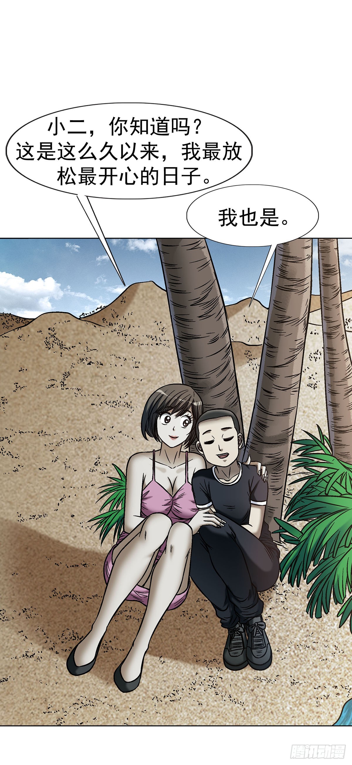 🍲中国惊奇先生（神鬼七杀令） 第1797话 第18页