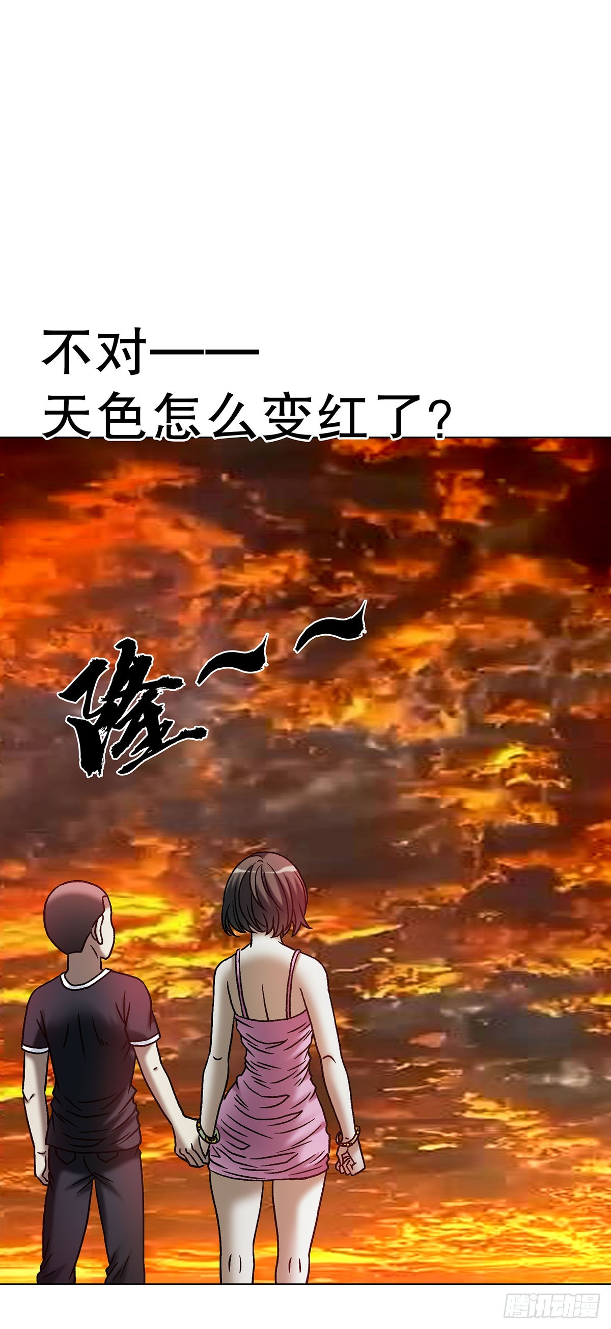 🍲中国惊奇先生（神鬼七杀令） 第1797话 第23页