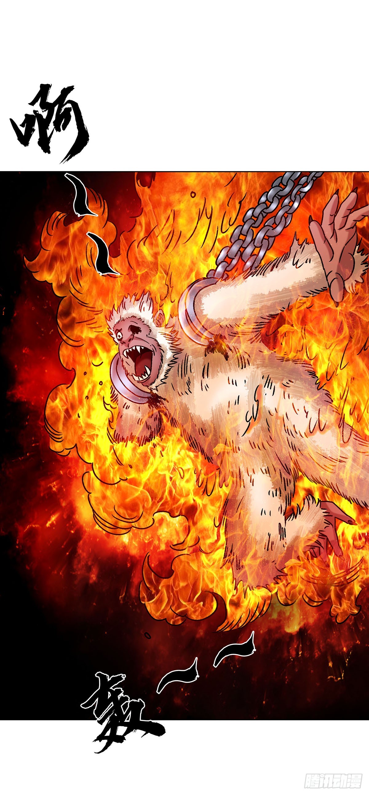 🍲中国惊奇先生（神鬼七杀令） 第1797话 第25页