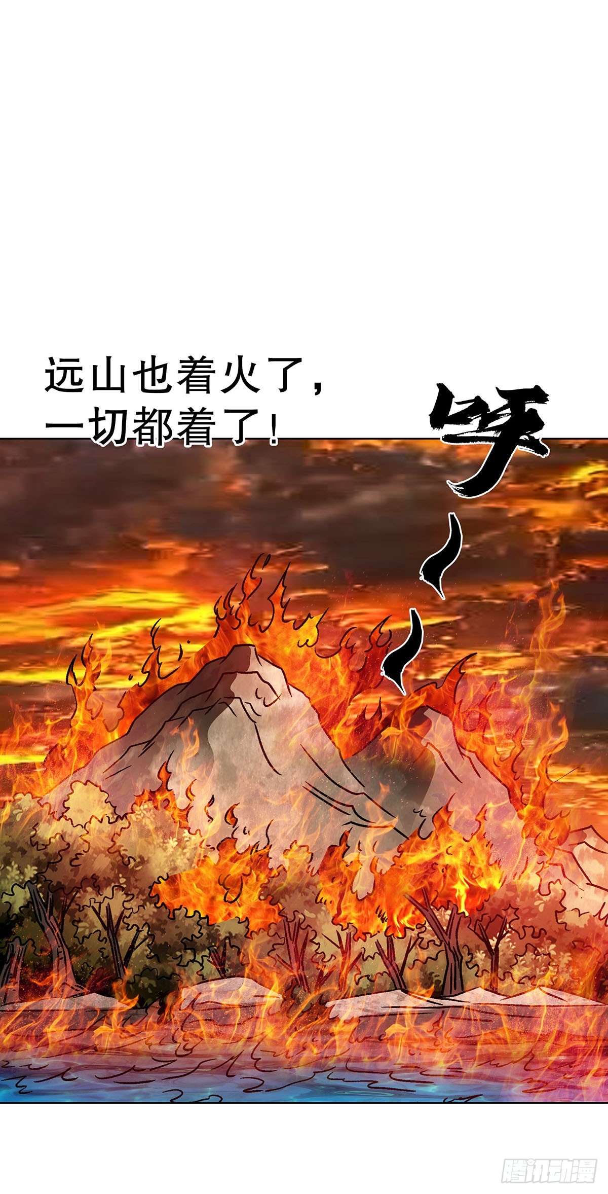🍲中国惊奇先生（神鬼七杀令） 第1797话 第30页