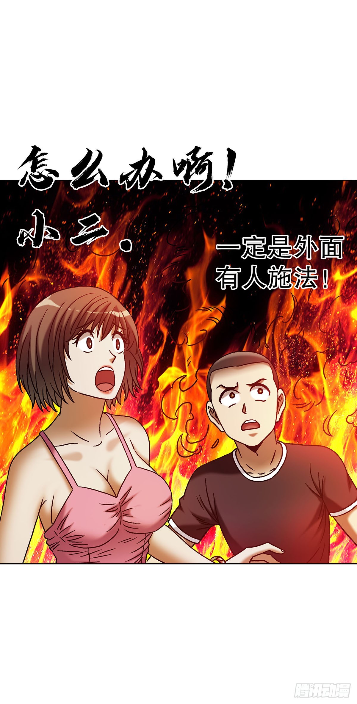 🍲中国惊奇先生（神鬼七杀令） 第1797话 第31页