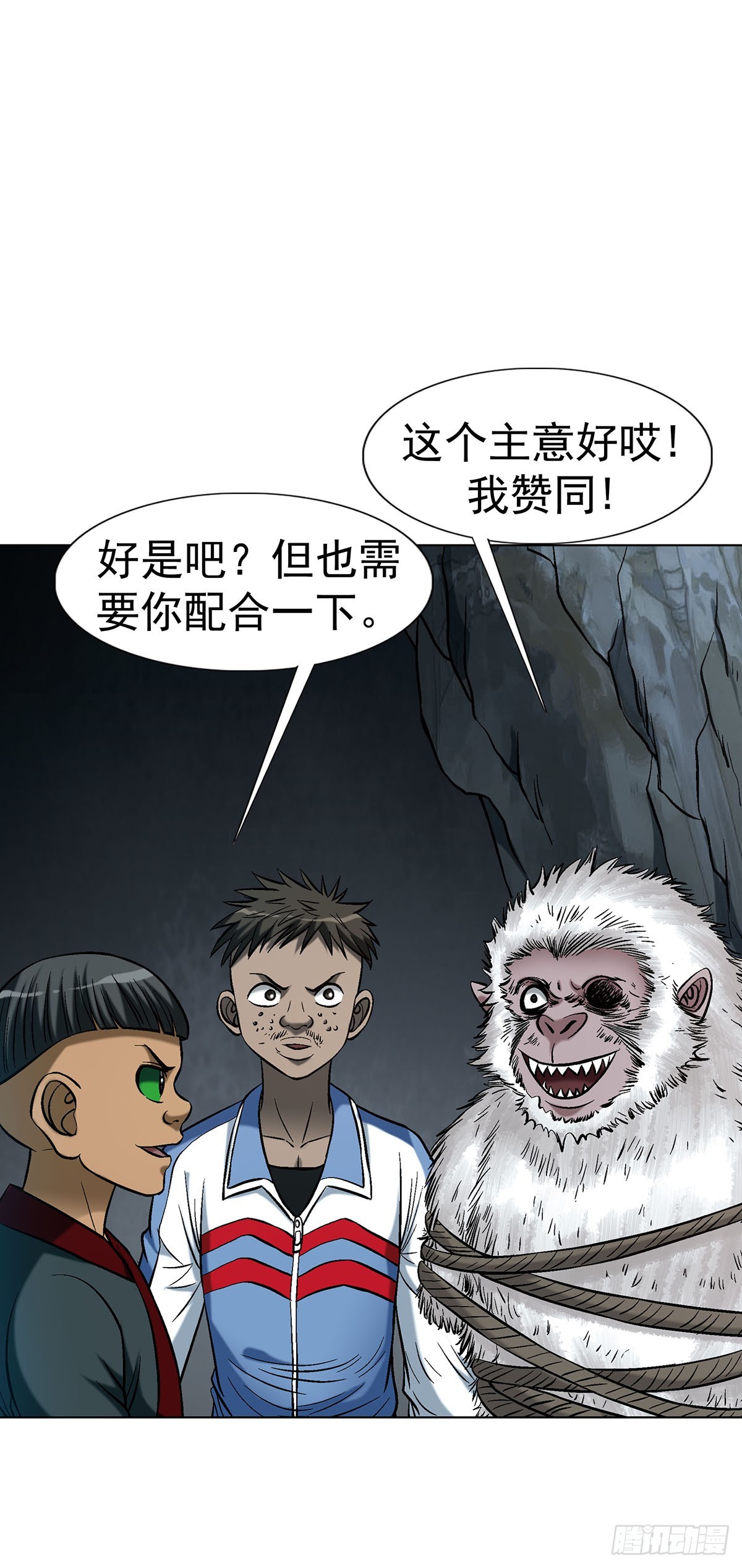 🍲中国惊奇先生（神鬼七杀令） 第1797话 第34页