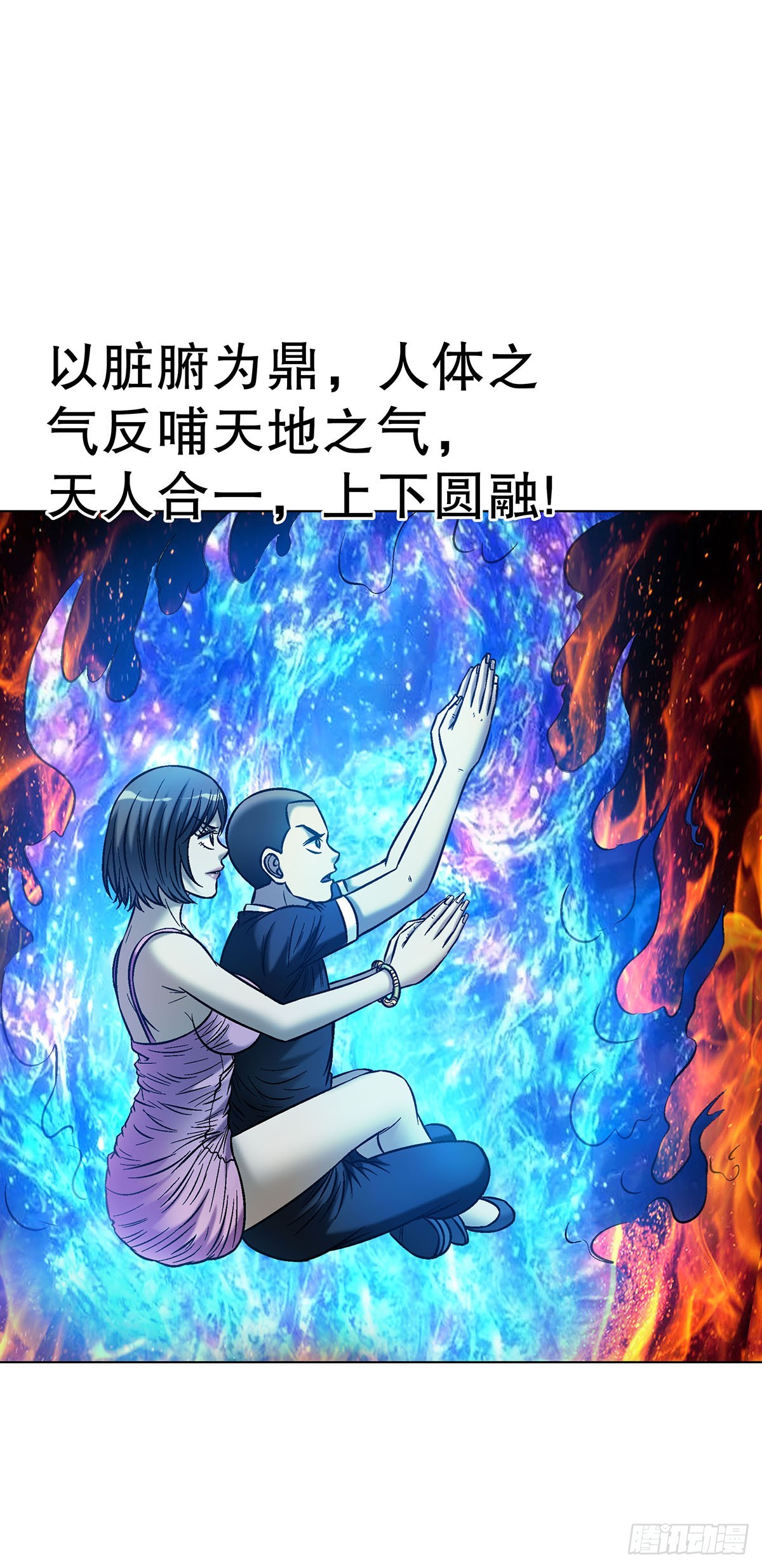 🍲中国惊奇先生（神鬼七杀令） 第1797话 第46页