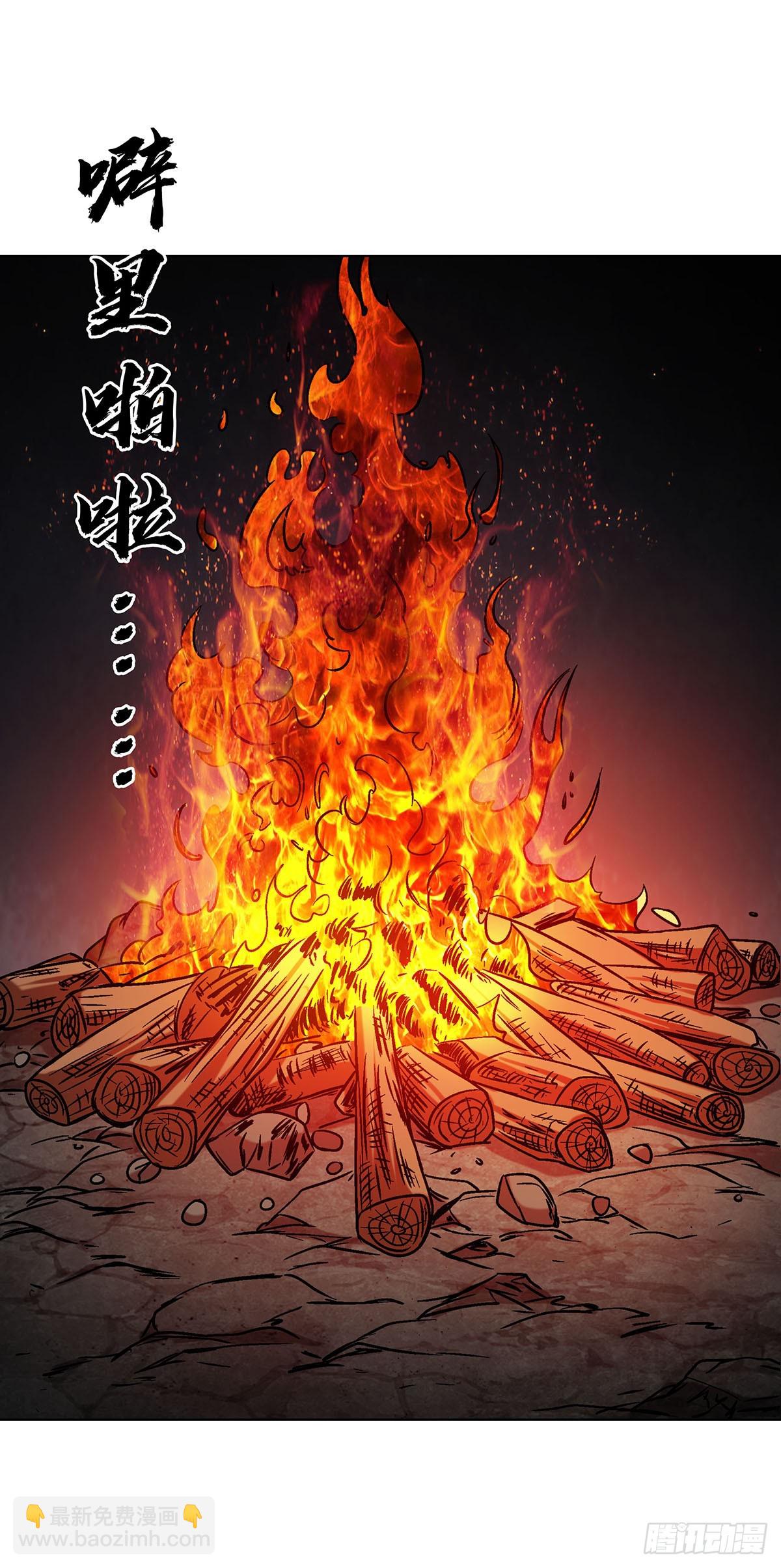 🍲中国惊奇先生（神鬼七杀令） 第1797话 第9页