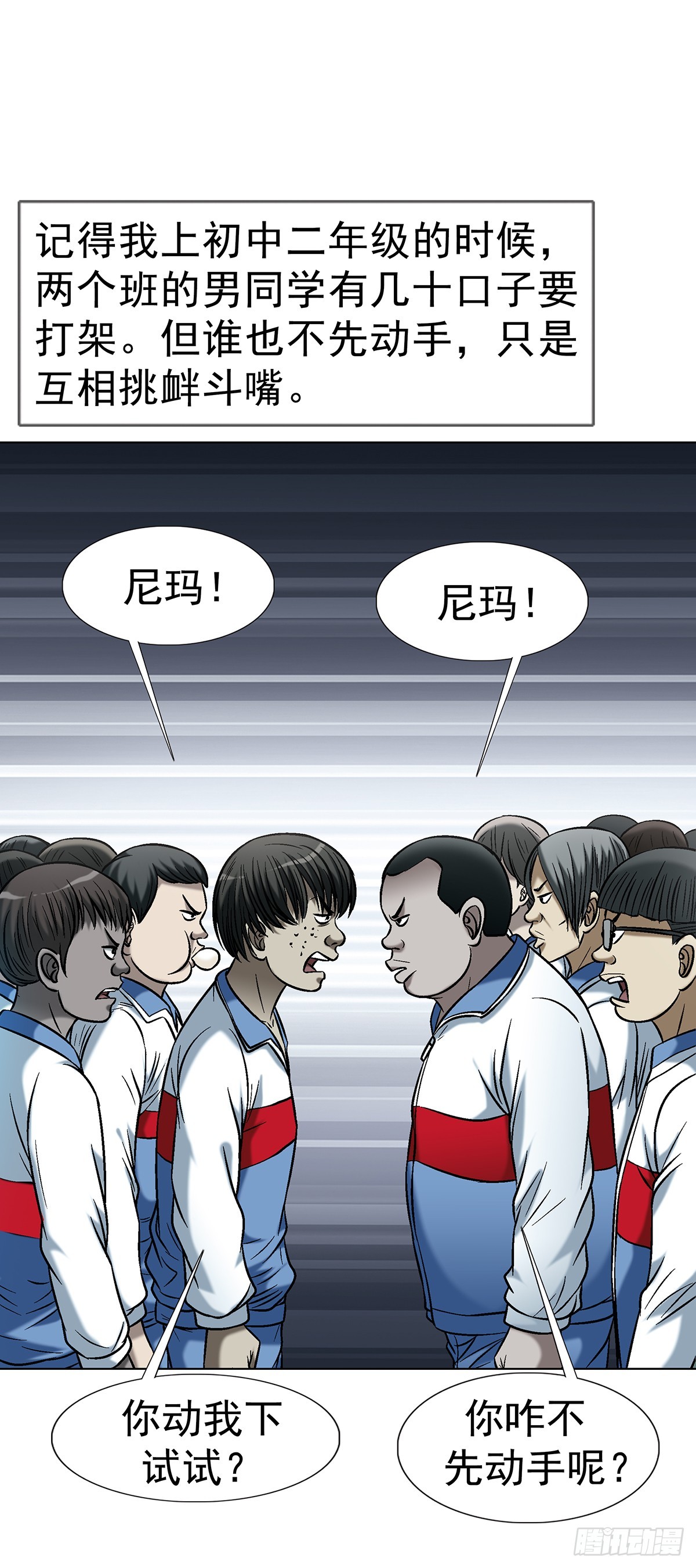 🍲中国惊奇先生（神鬼七杀令） 第1799话 第10页