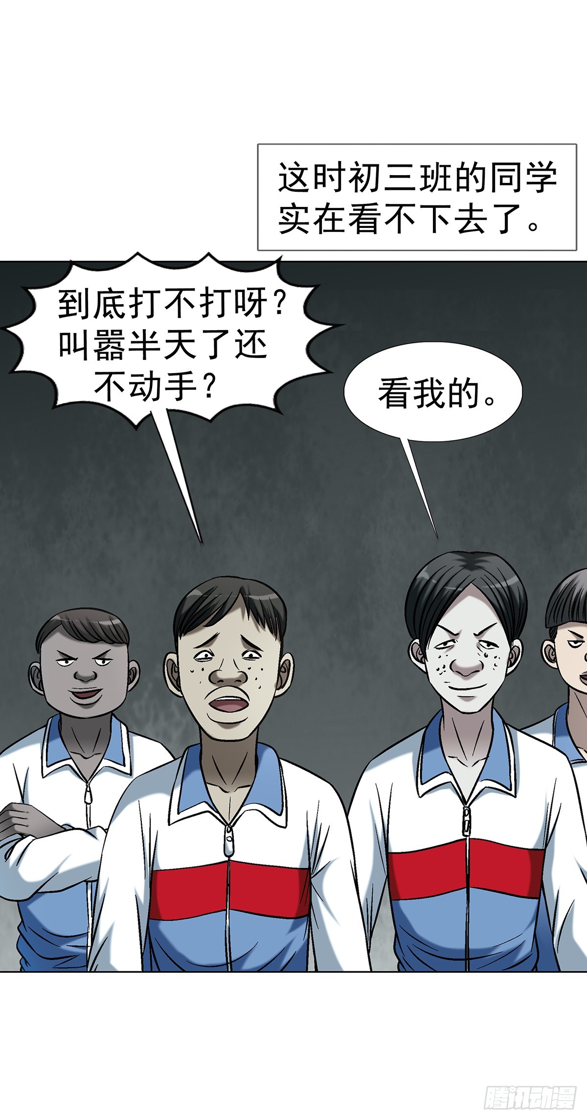 🍲中国惊奇先生（神鬼七杀令） 第1799话 第11页