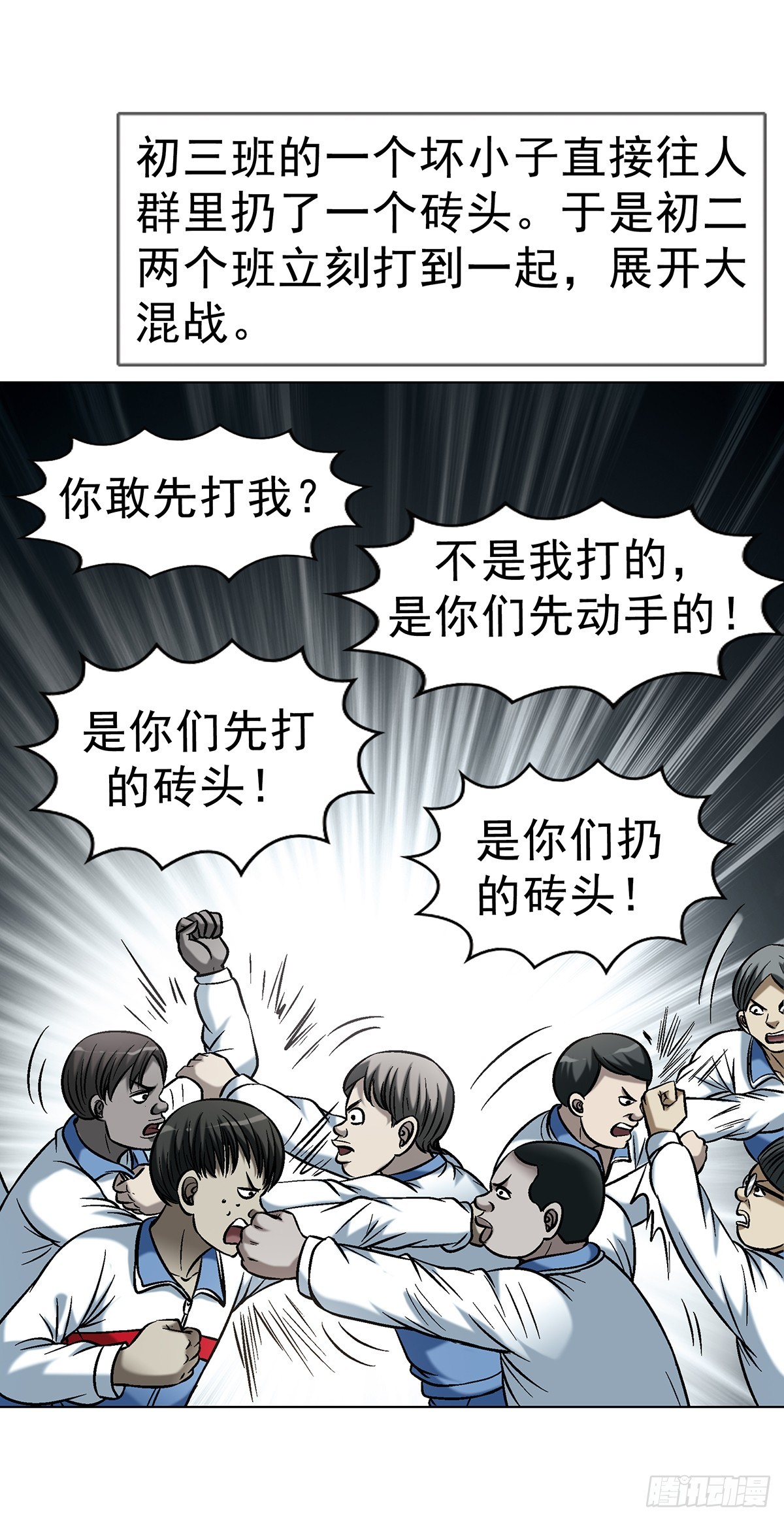 🍲中国惊奇先生（神鬼七杀令） 第1799话 第12页
