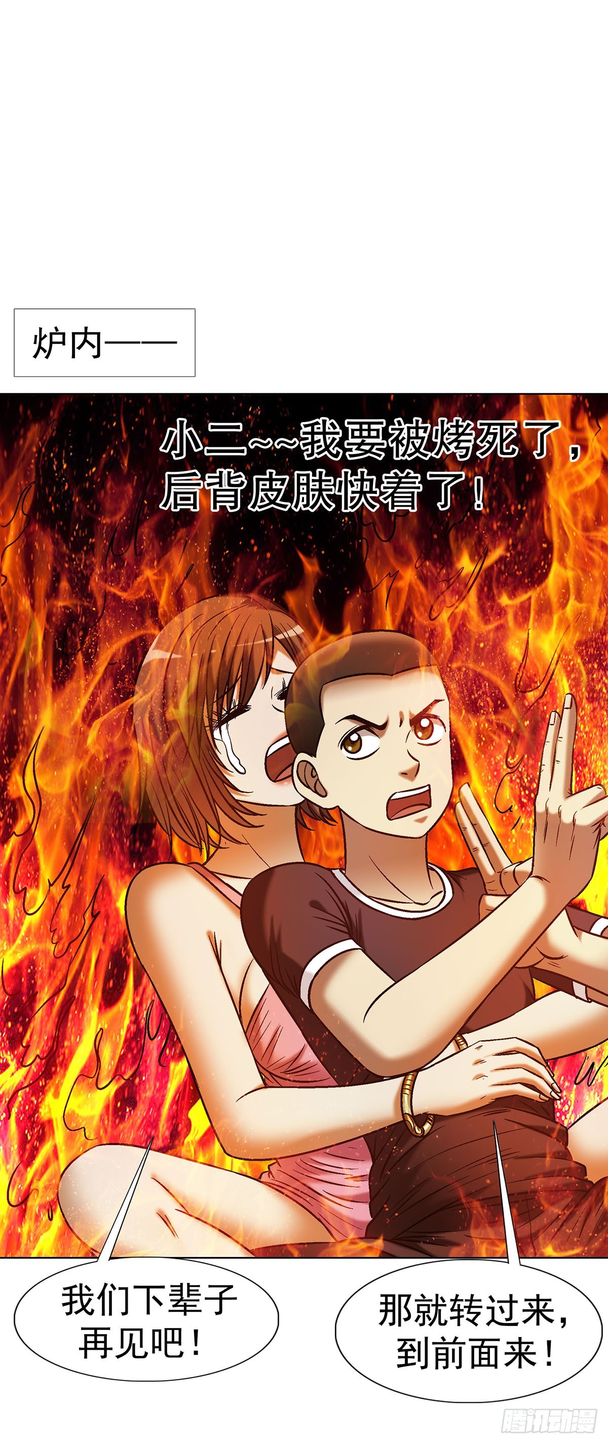 🍲中国惊奇先生（神鬼七杀令） 第1799话 第19页