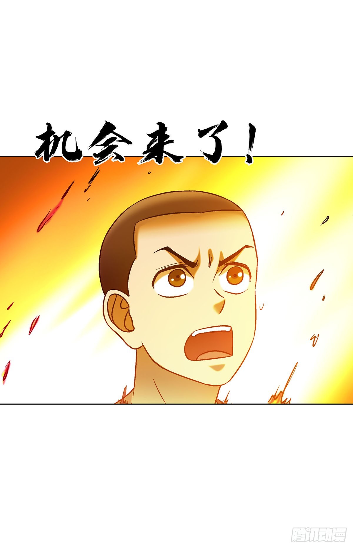 🍲中国惊奇先生（神鬼七杀令） 第1799话 第24页