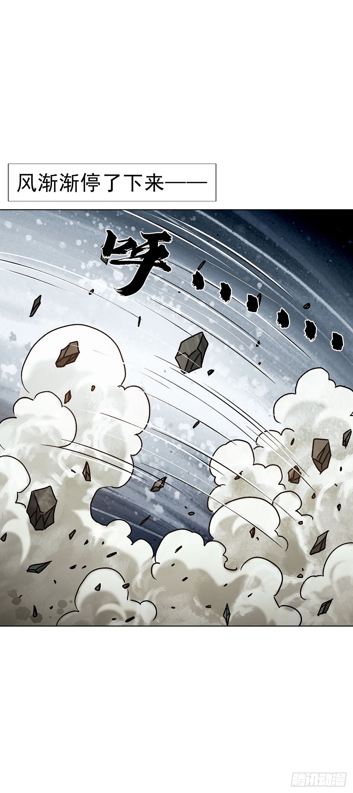 🍲中国惊奇先生（神鬼七杀令） 第1799话 第45页