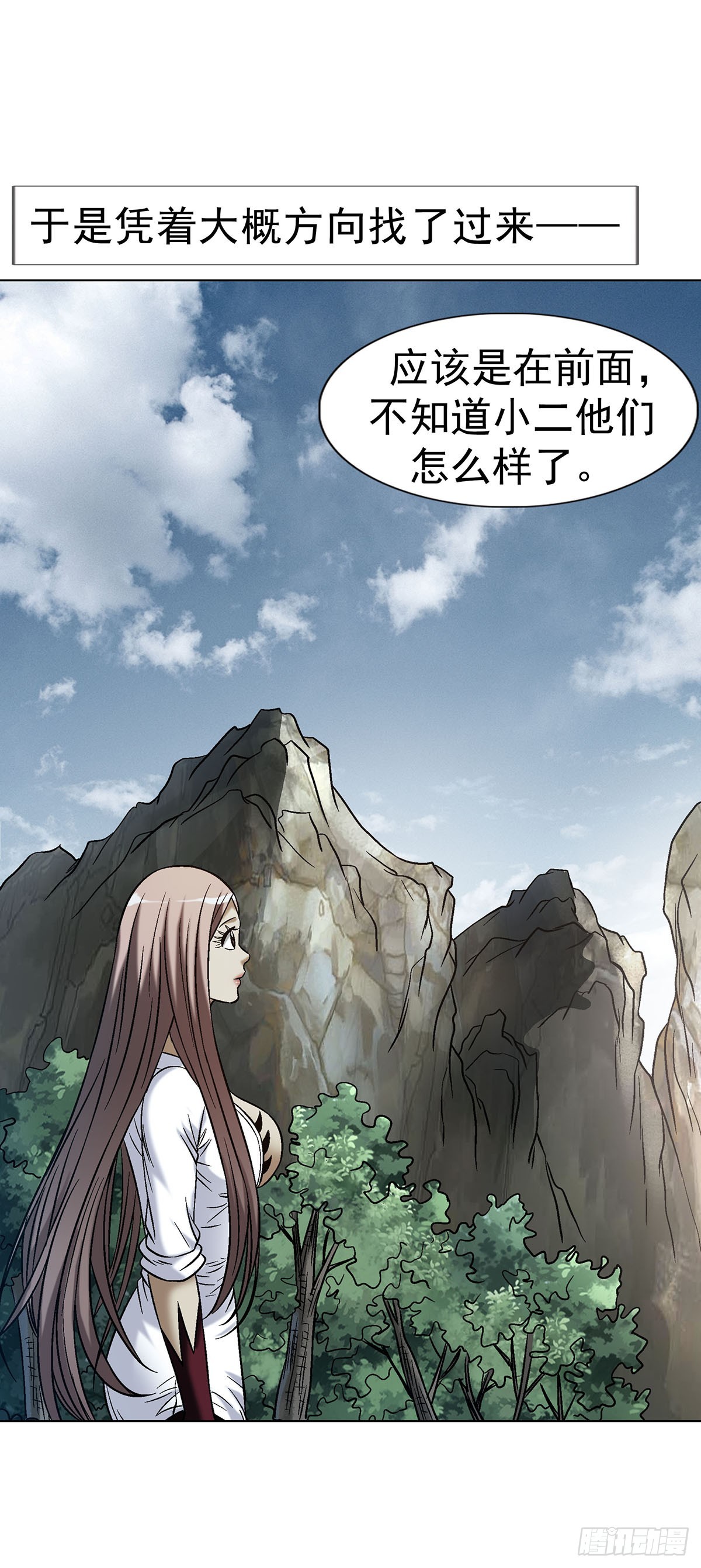 🍲中国惊奇先生（神鬼七杀令） 第1799话 第6页