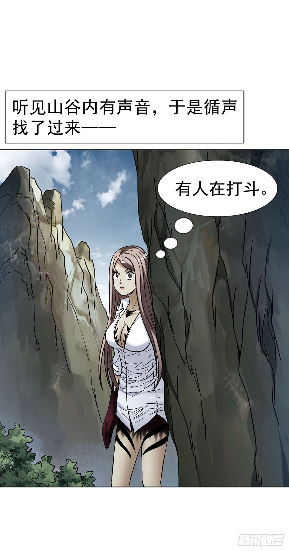 🍲中国惊奇先生（神鬼七杀令） 第1799话 第7页
