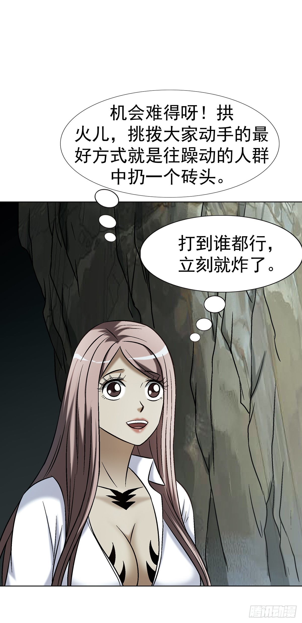 🍲中国惊奇先生（神鬼七杀令） 第1799话 第9页