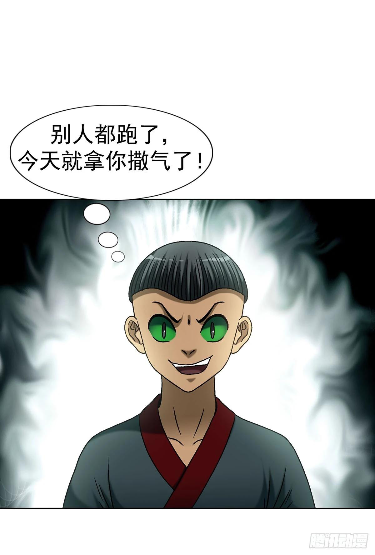 🍲中国惊奇先生（神鬼七杀令） 第1801话 第16页