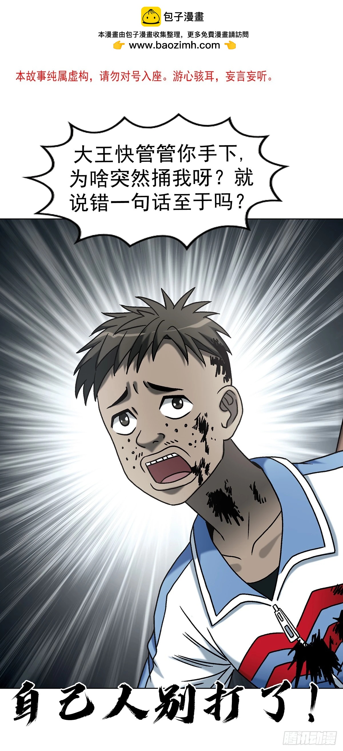 🍲中国惊奇先生（神鬼七杀令） 第1801话 第2页