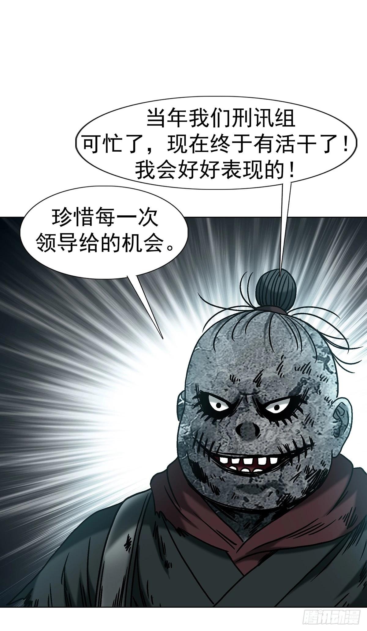 🍲中国惊奇先生（神鬼七杀令） 第1801话 第22页